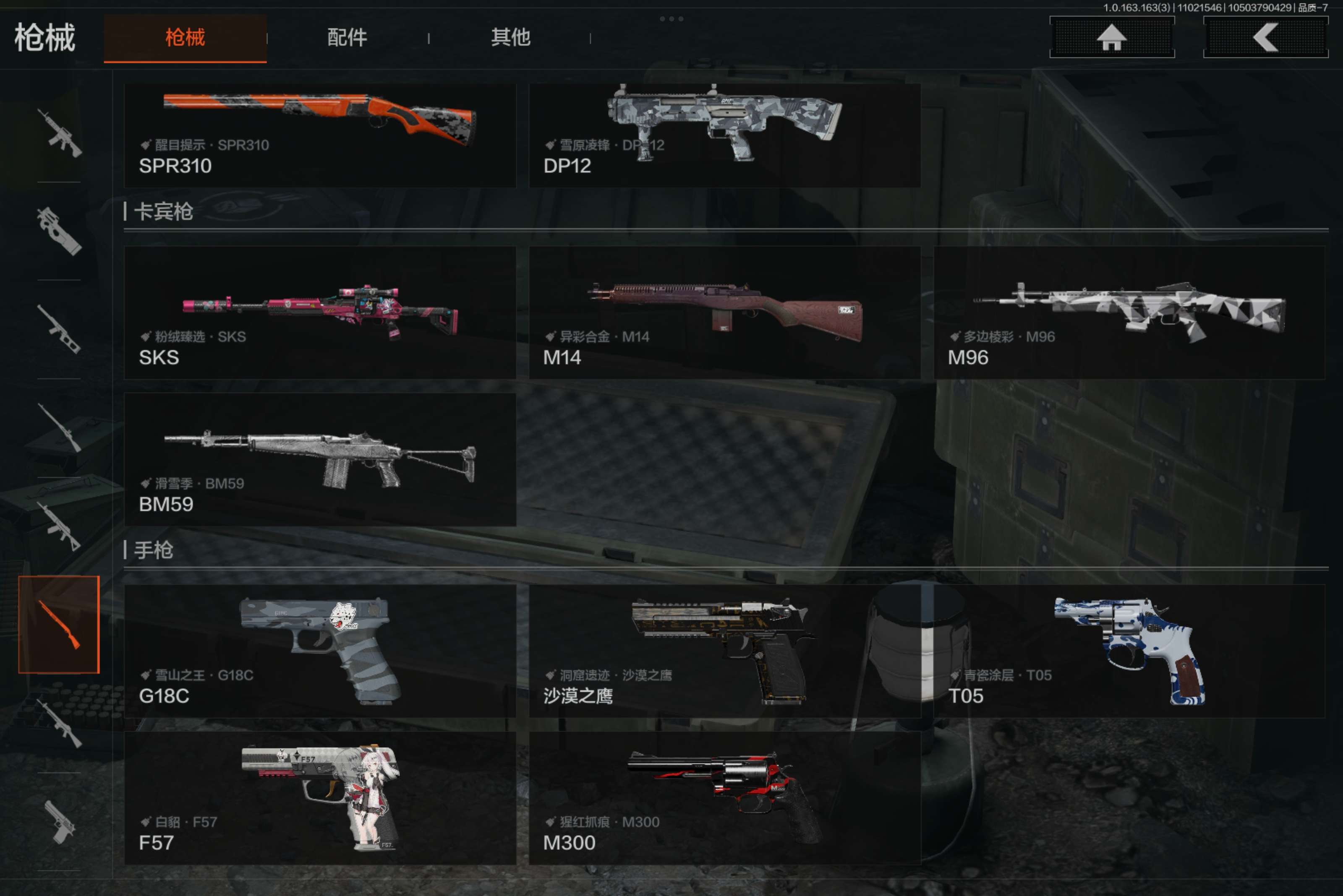 AQCMW321004暗区突围账号详情图11