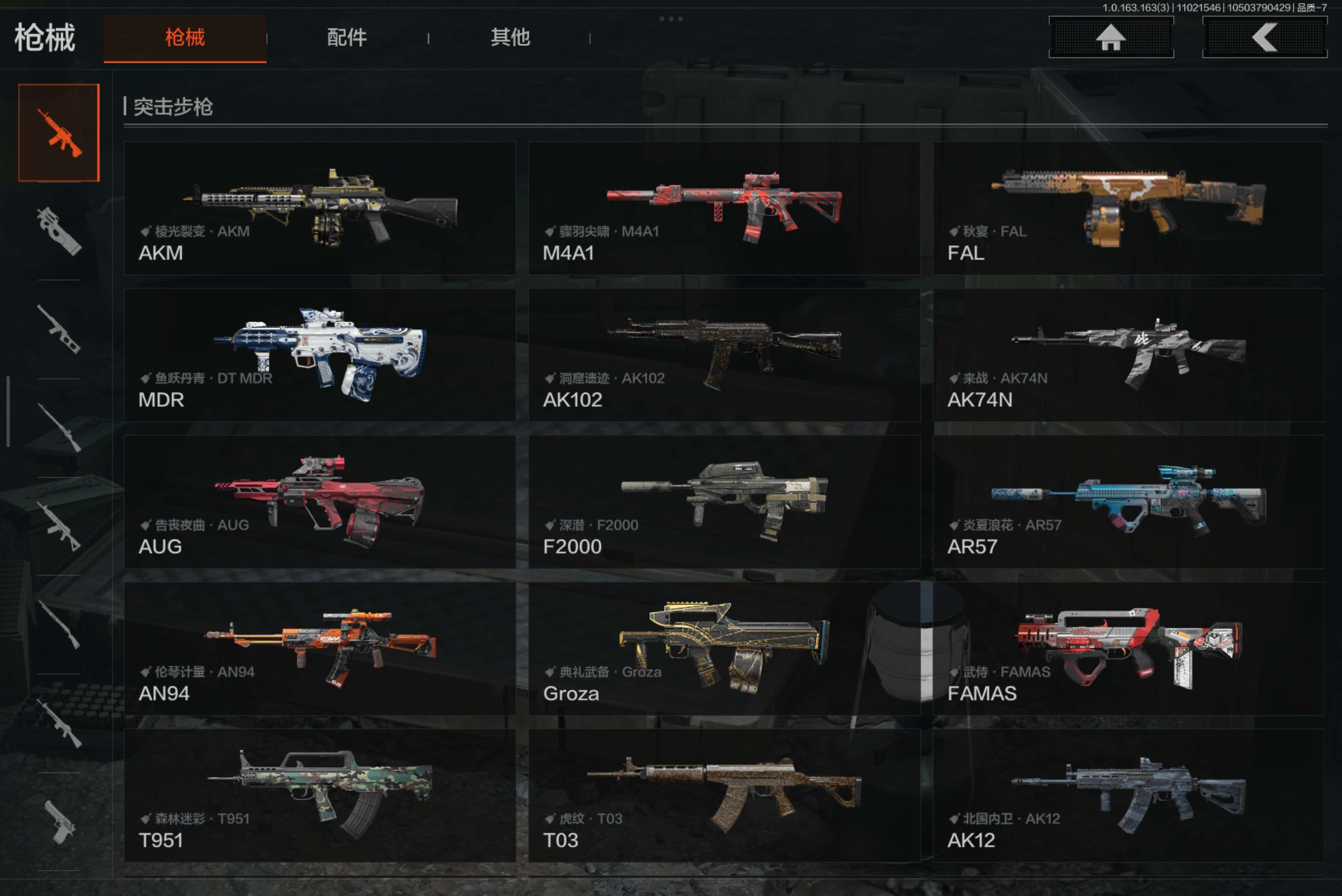 AQCMW321004暗区突围账号详情图8