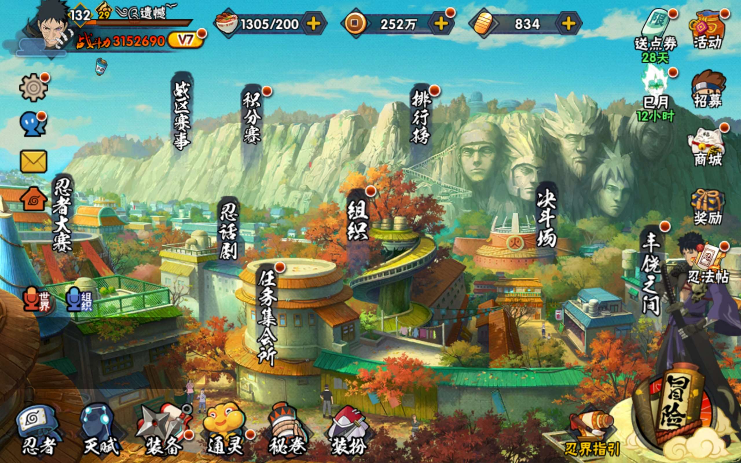 火影忍者账号安卓QQ安卓QQ-S忍者数:7- A忍者数:17 宇智波带土「忍界大战」 宇智波带土「漂泊浪客」(2星)
【