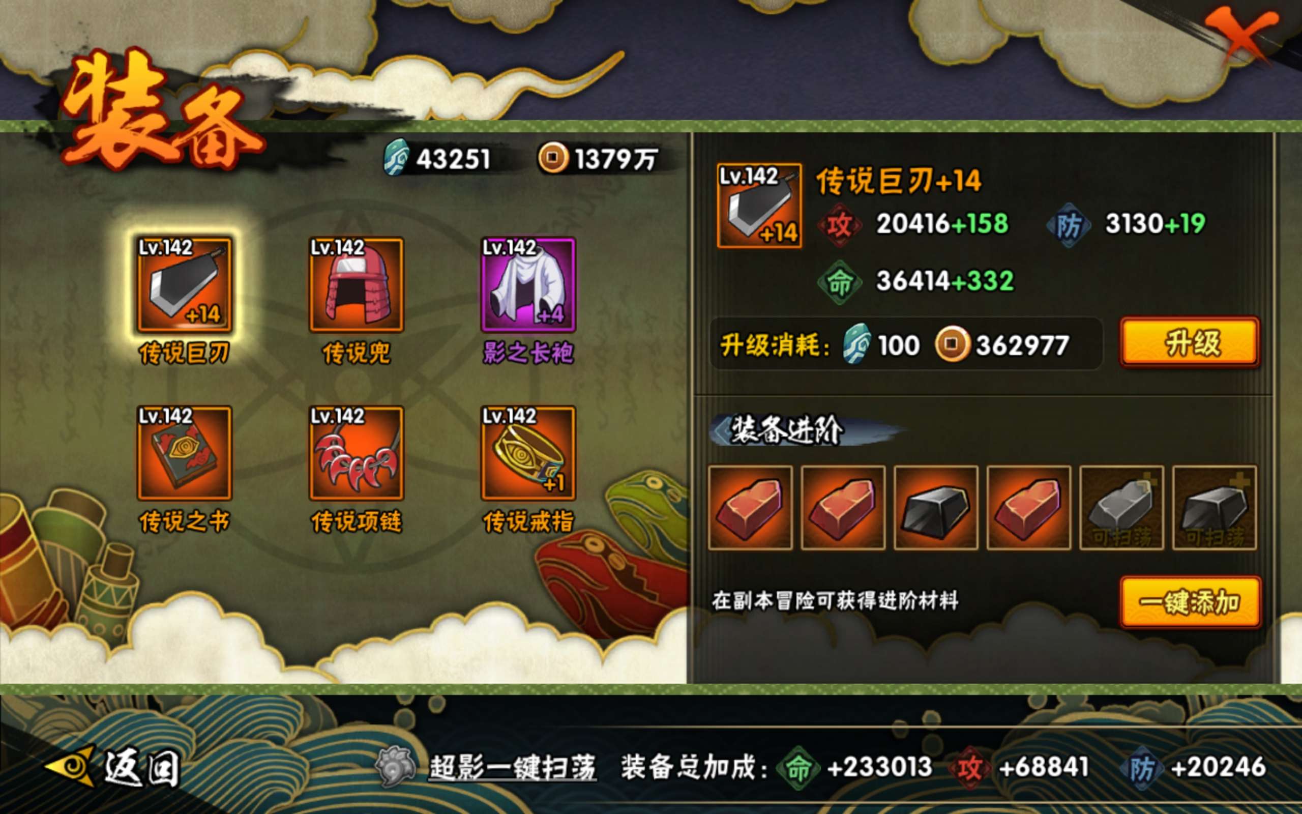 HYCMW335197火影忍者账号详情图7