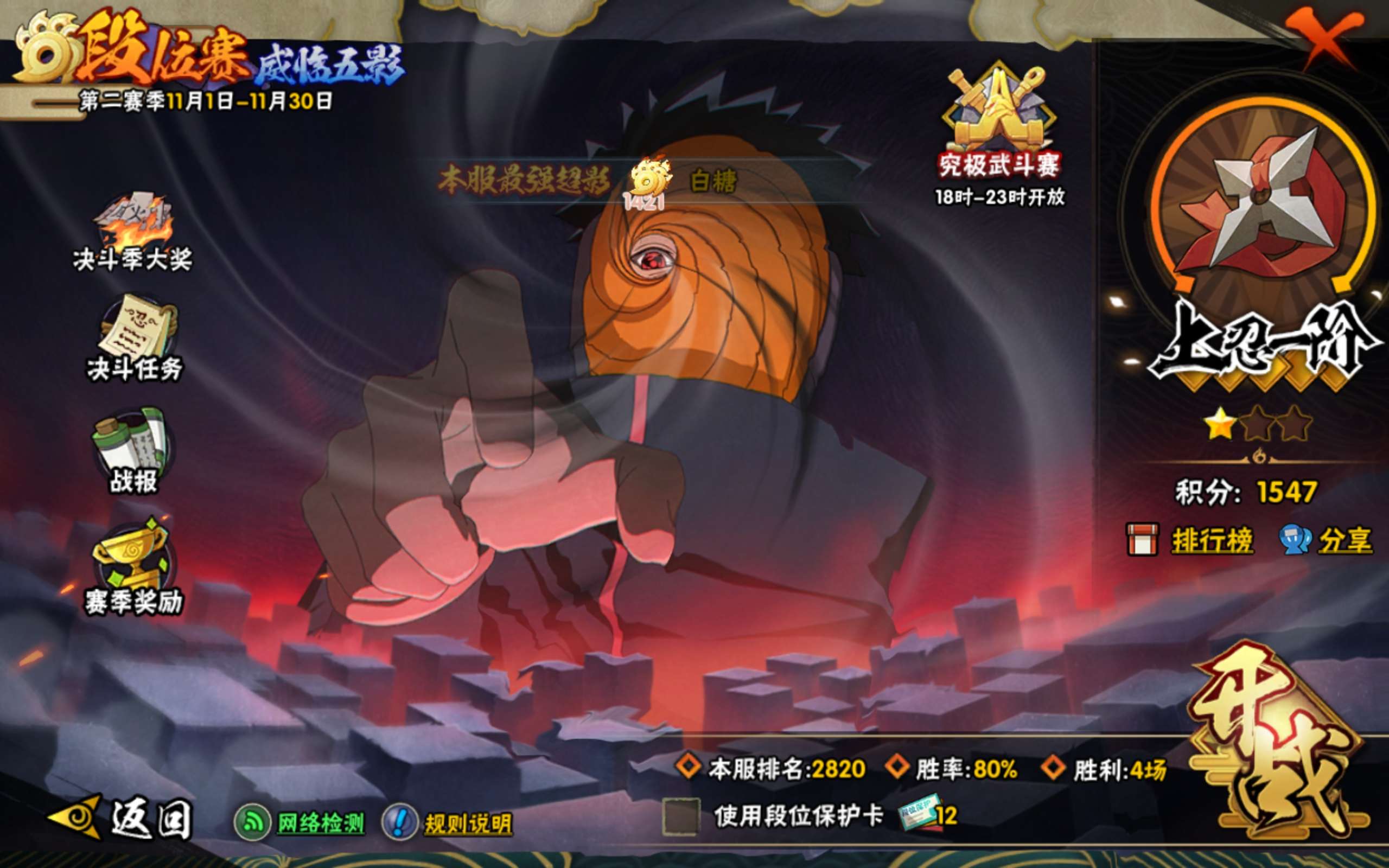 HYCMW335197火影忍者账号详情图17