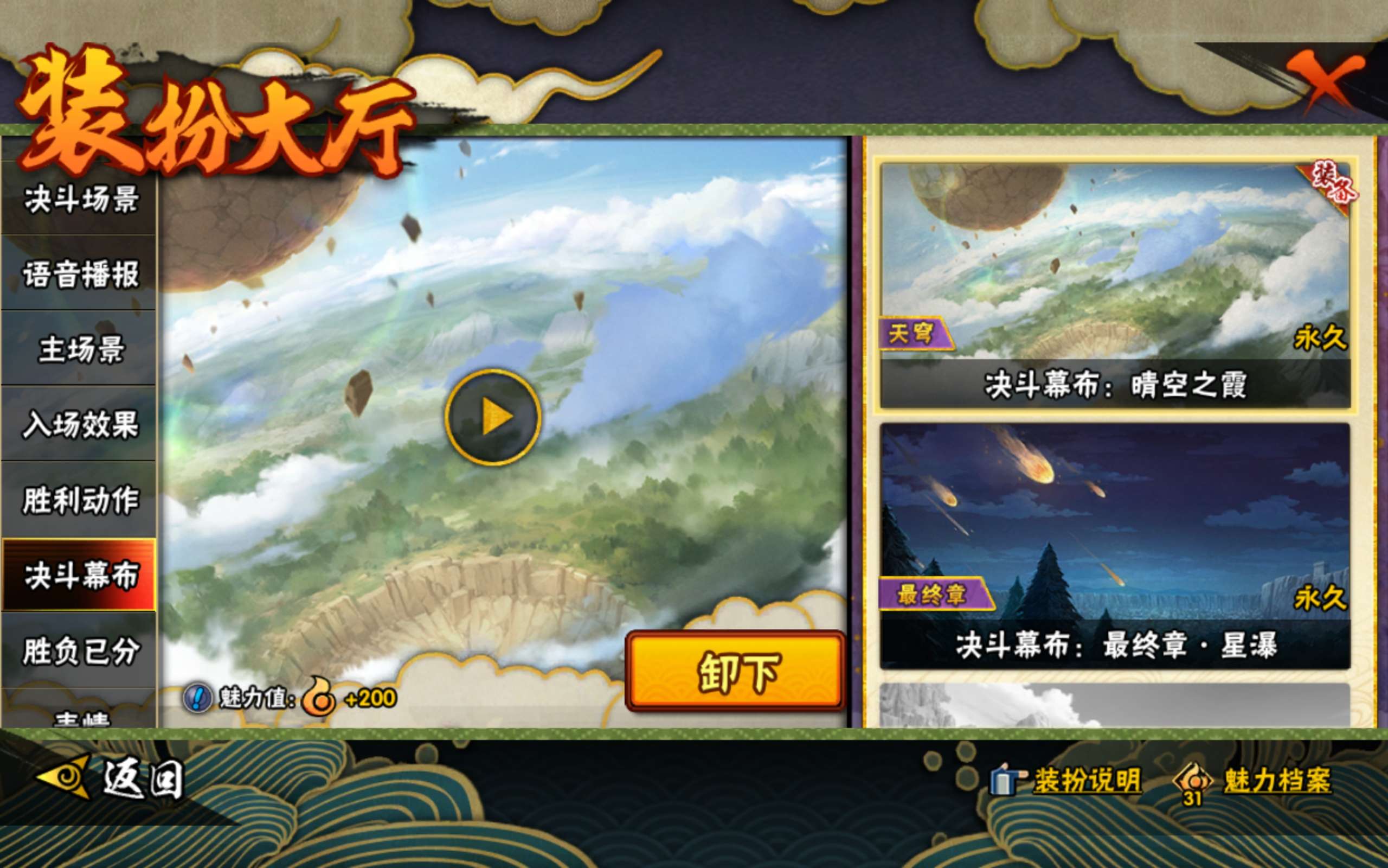 HYCMW335197火影忍者账号详情图15