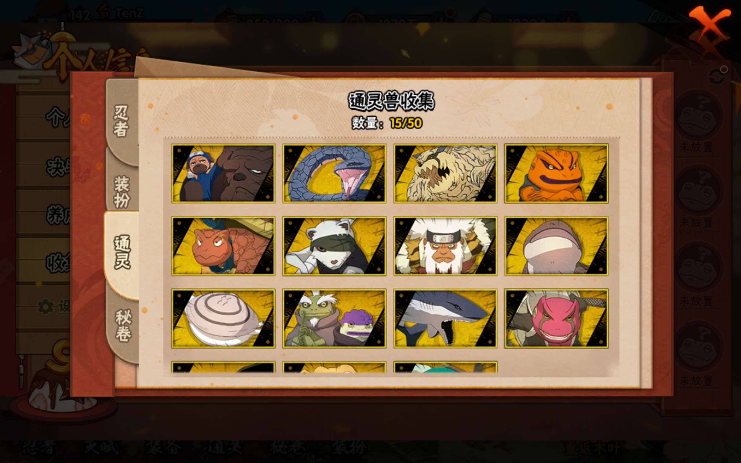 HYCMW335197火影忍者账号详情图3