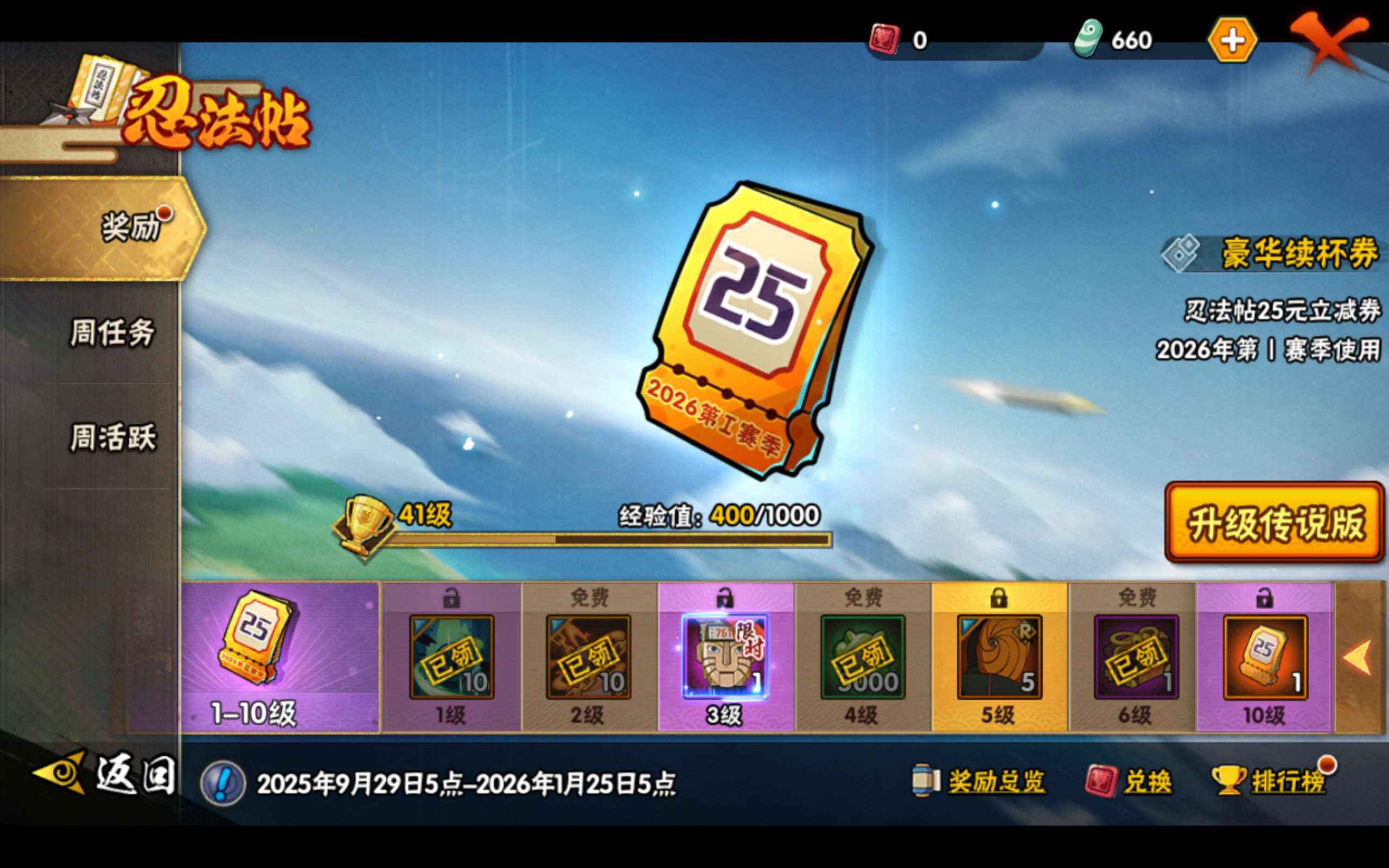 HYCMW335197火影忍者账号详情图16