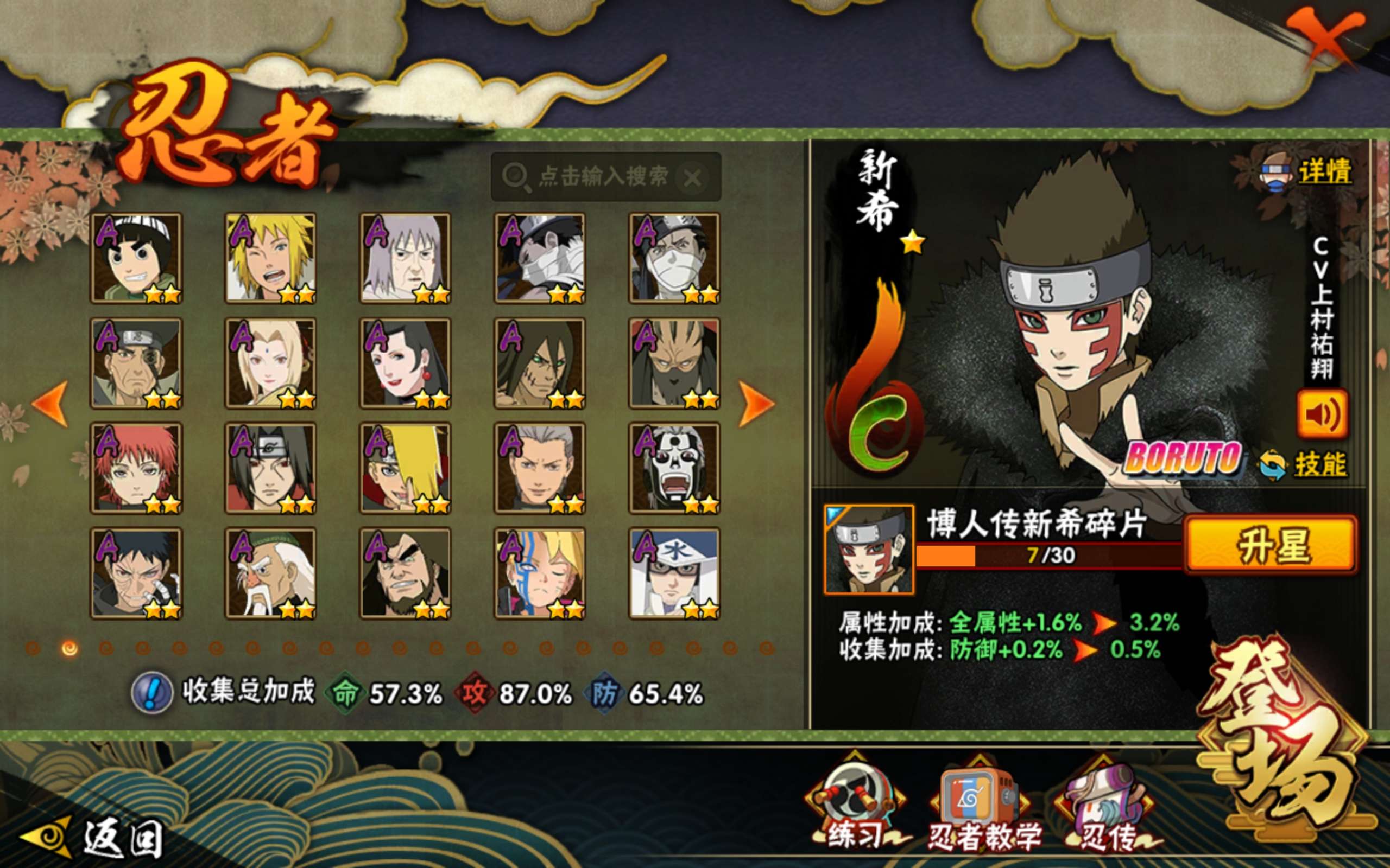 HYCMW335197火影忍者账号详情图6