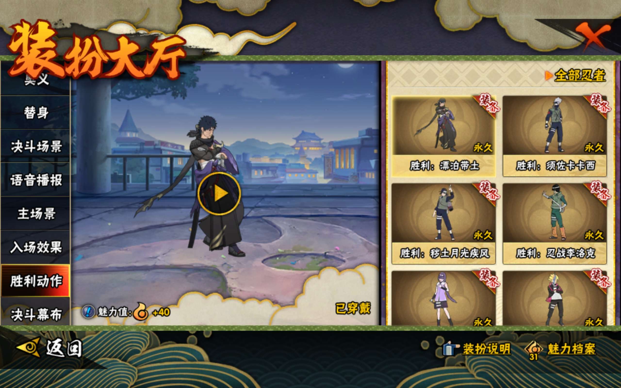 HYCMW335197火影忍者账号详情图14