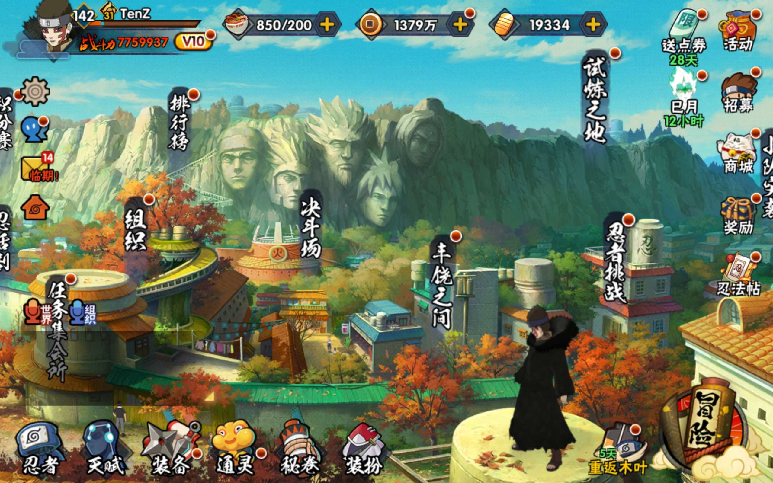 火影忍者账号安卓QQ安卓QQ-可二次-v10 S忍者数:12- A忍者数:27  波风水门「新春限定」(2星) 宇智波带