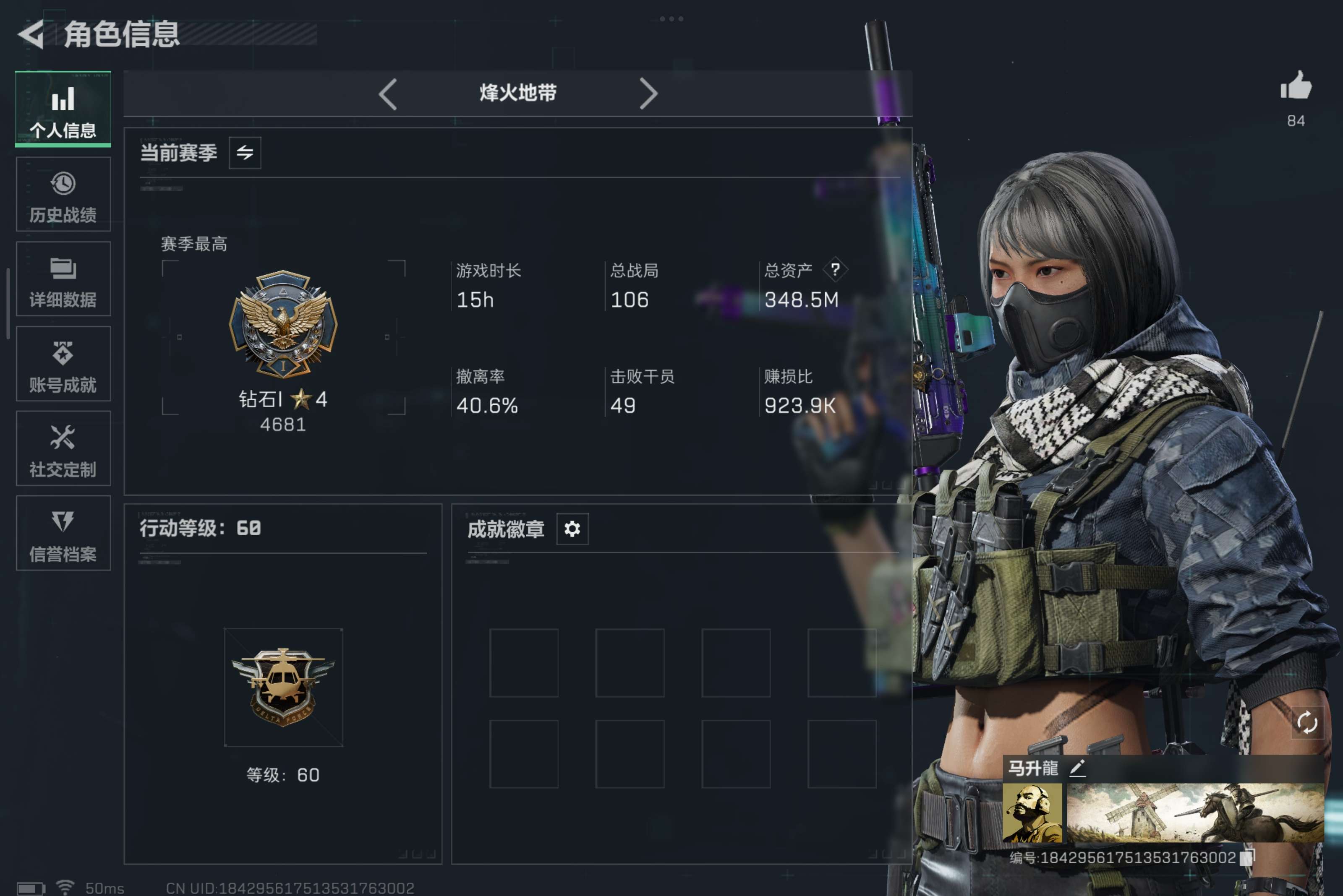 三角洲行动账号QQ全系统QQ-蚀金玫瑰-电锯惊魂-黑，天际线-总资产345.8M，哈夫币 K，战场等级:16 列兵，行