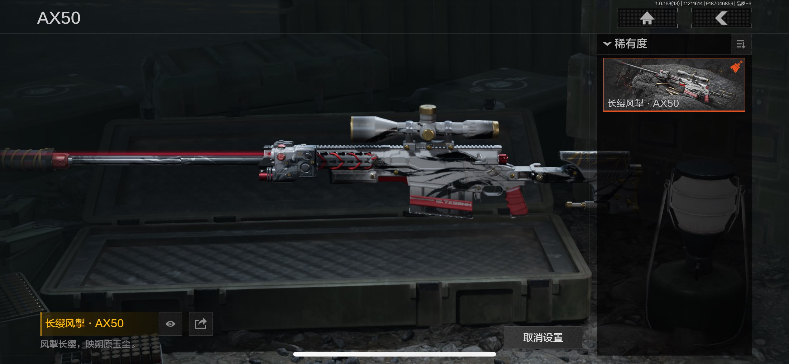 AQCMW316786暗区突围账号详情图16 AQCMW316786暗区突围账号详情图16