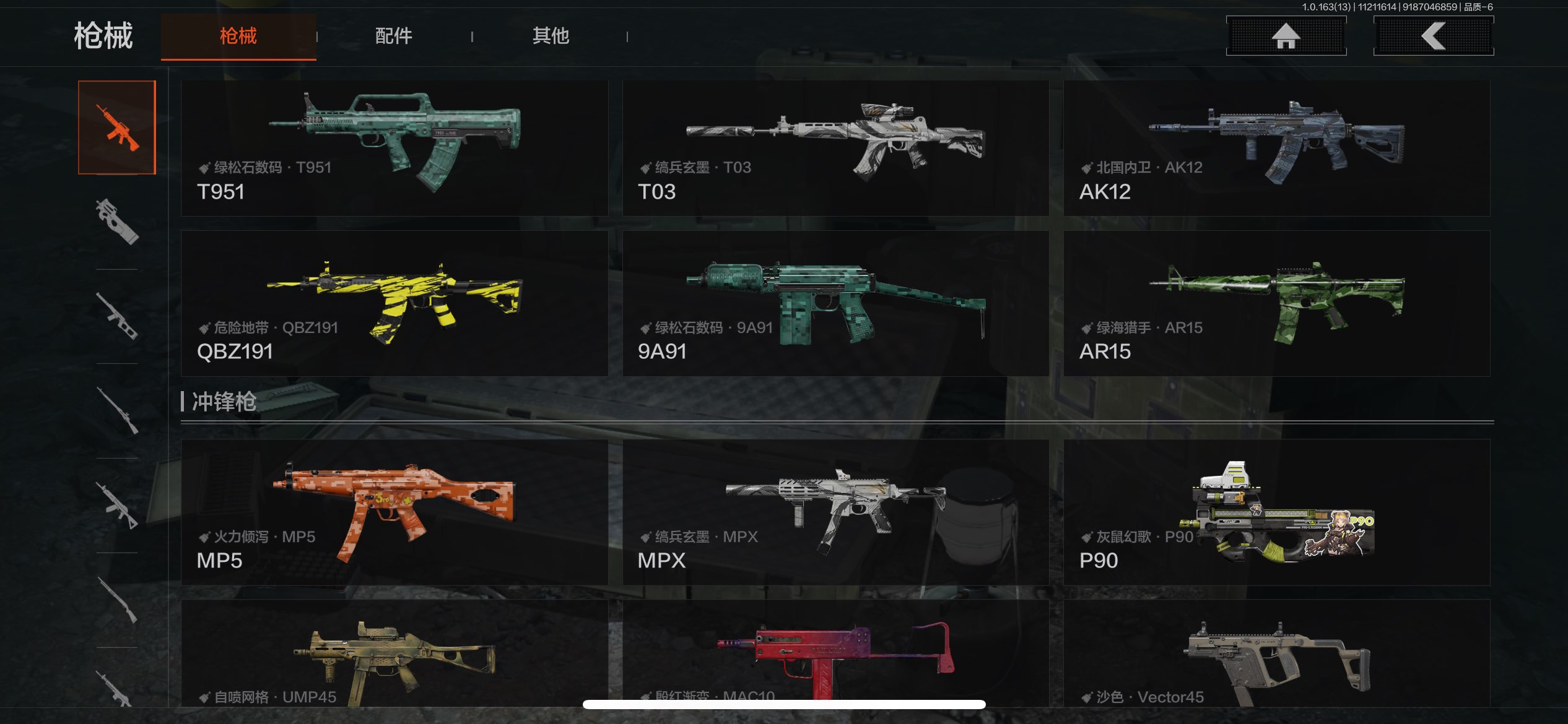 AQCMW316786暗区突围账号详情图19 AQCMW316786暗区突围账号详情图19