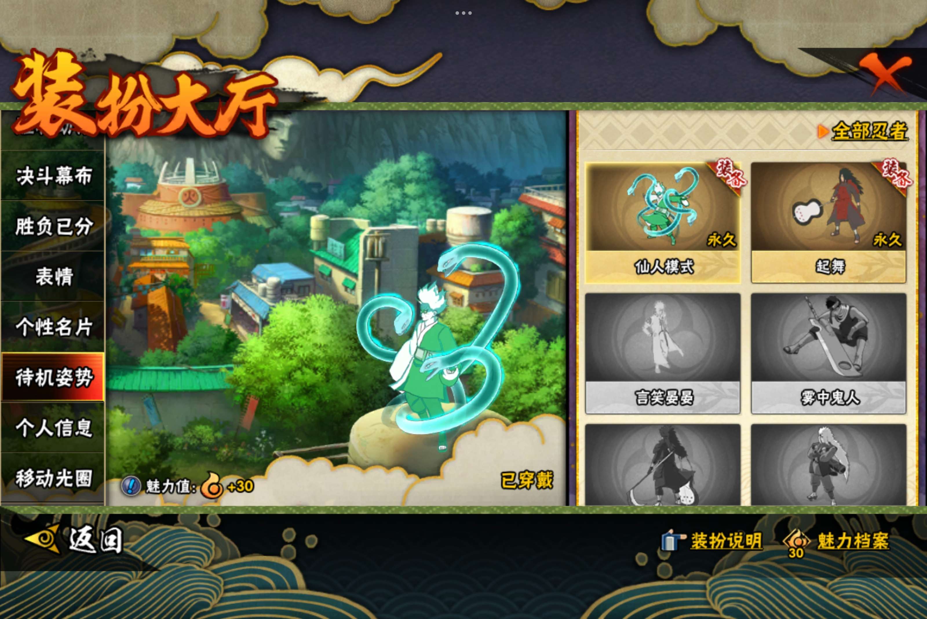 HYCMW335200火影忍者账号详情图16