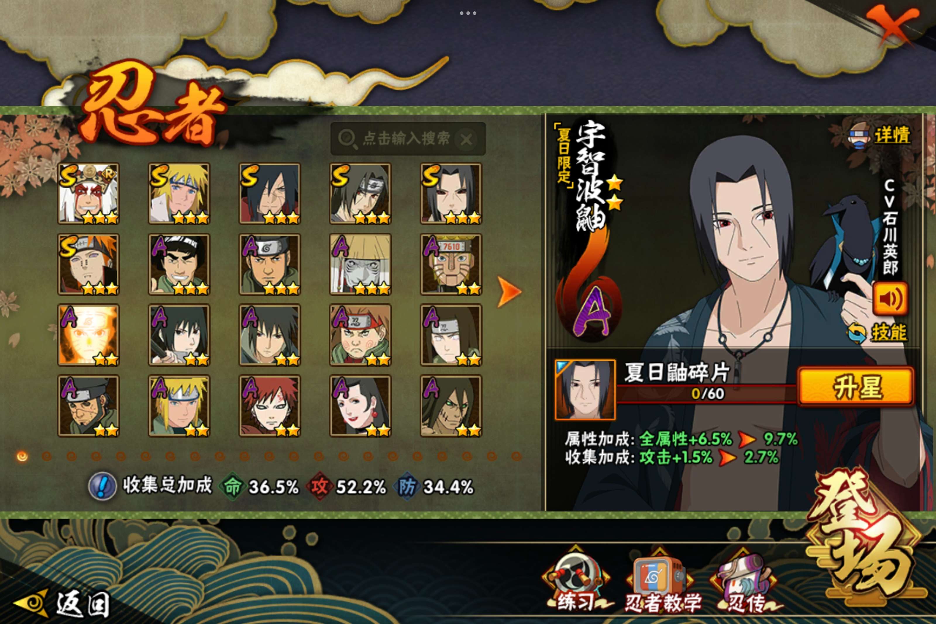 HYCMW335200火影忍者账号详情图5