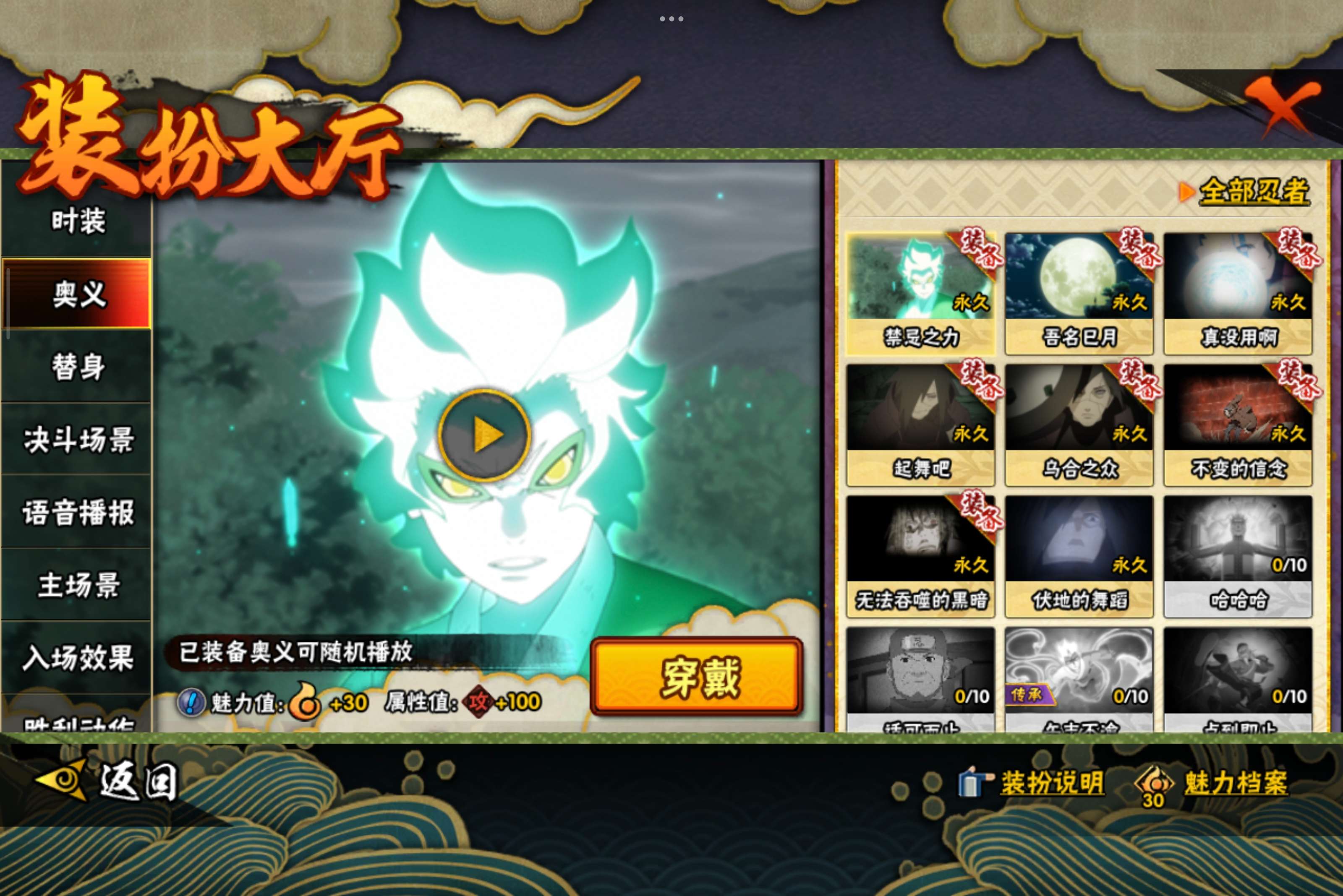 HYCMW335200火影忍者账号详情图11