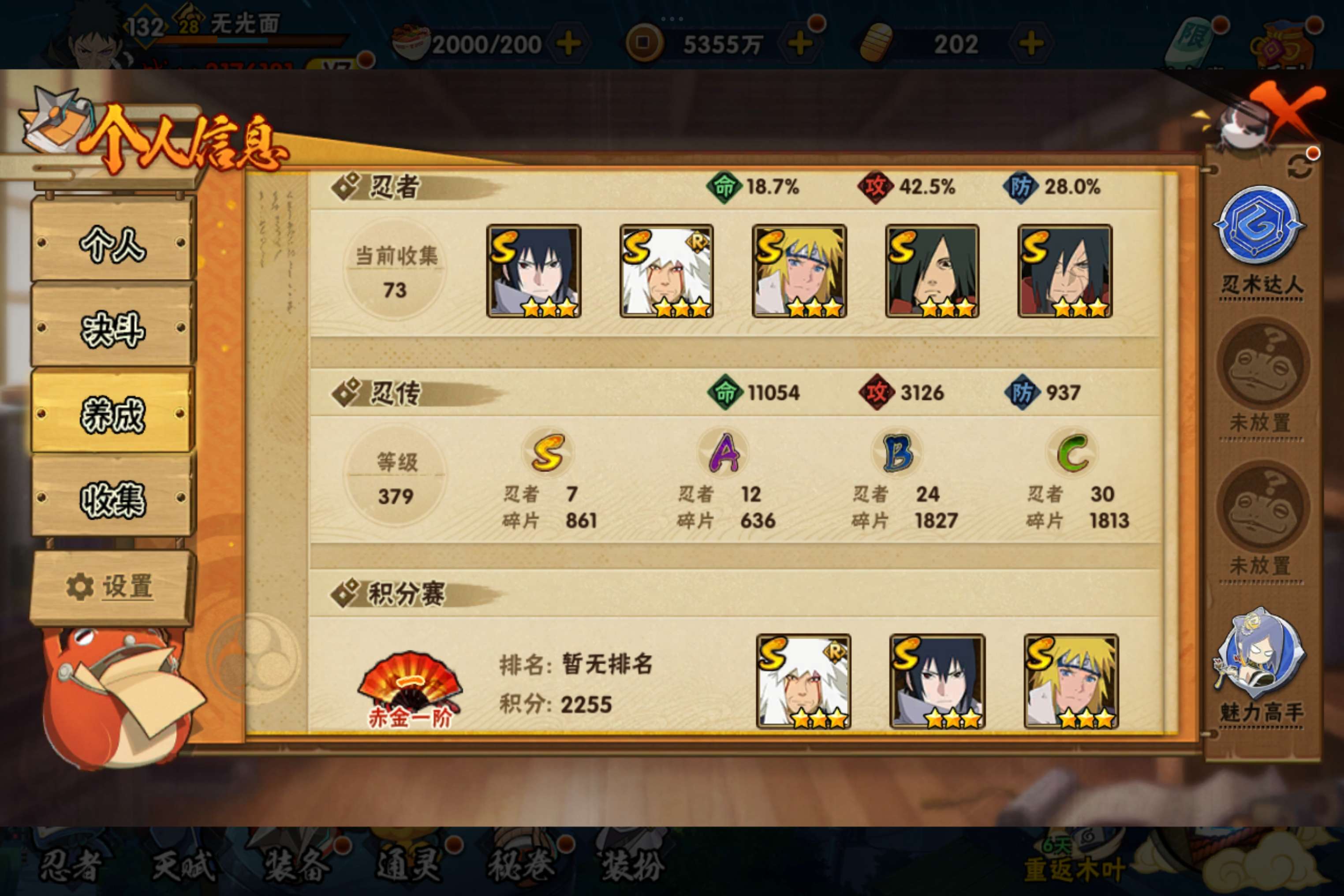 HYCMW335270火影忍者账号详情图5