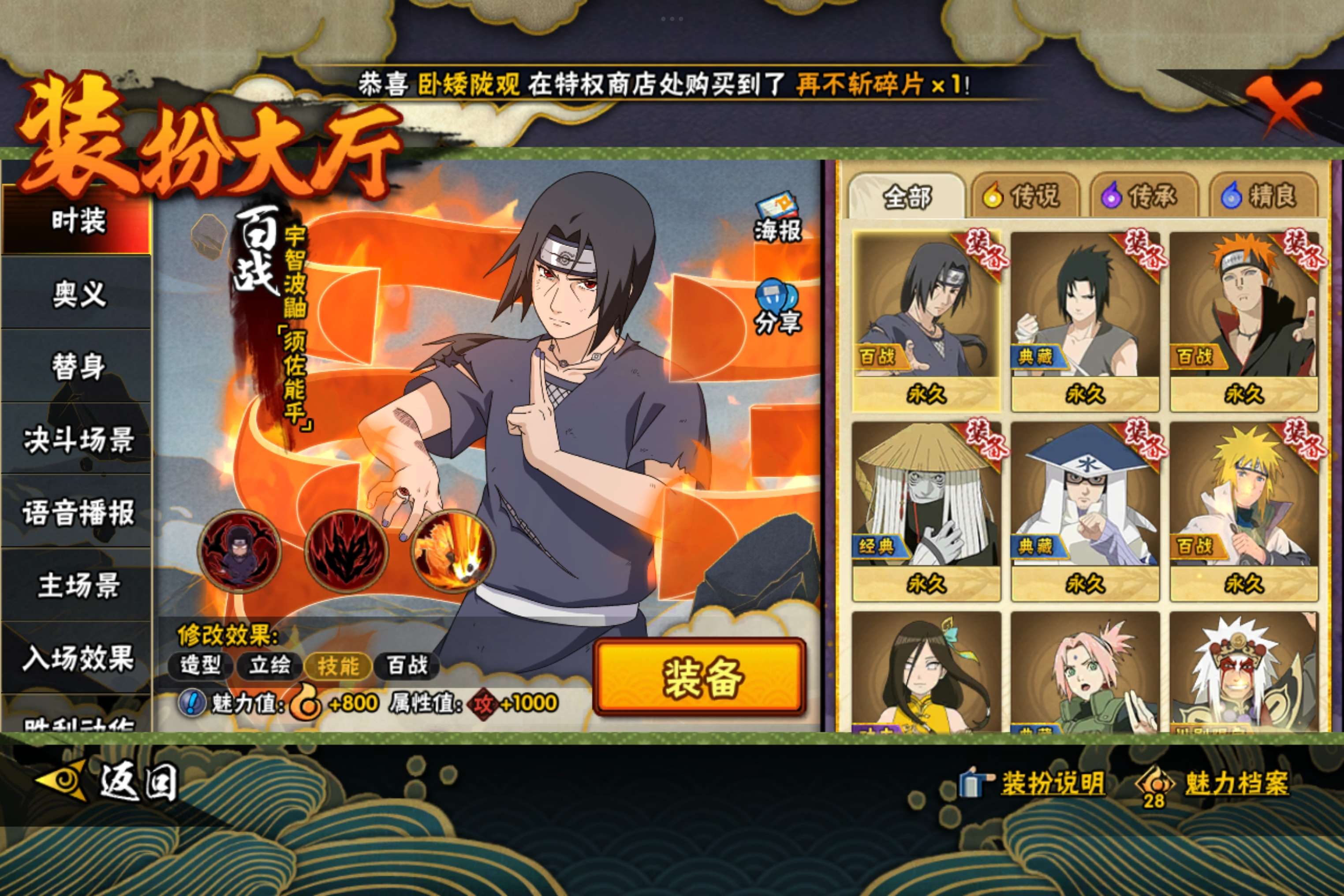 HYCMW335270火影忍者账号详情图12