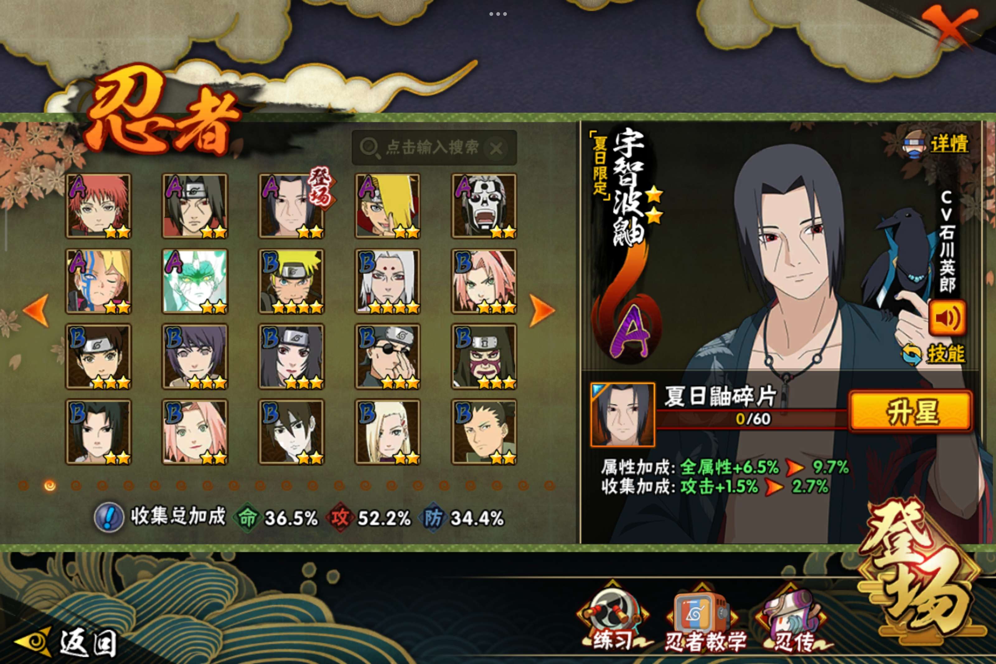 HYCMW335200火影忍者账号详情图6