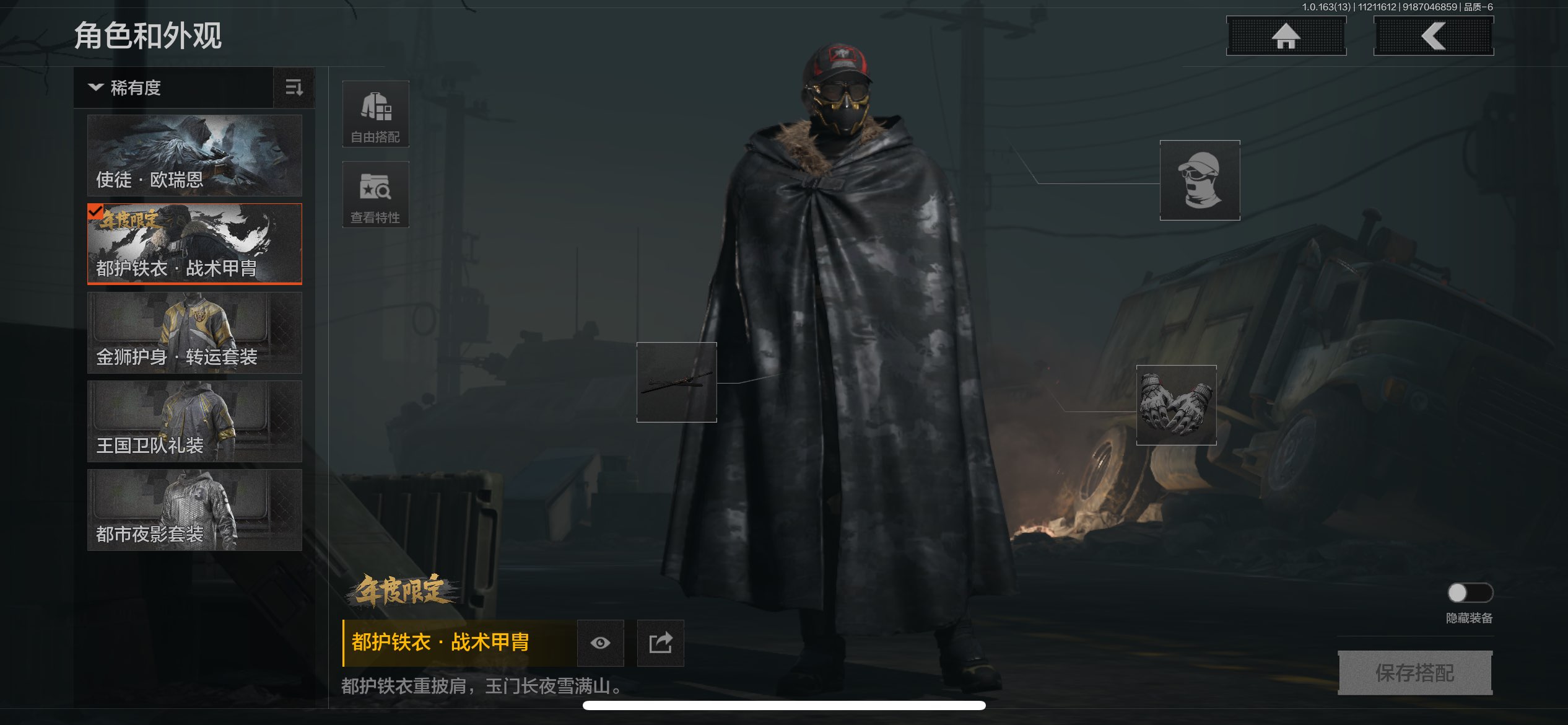 AQCMW316786暗区突围账号详情图6 AQCMW316786暗区突围账号详情图6