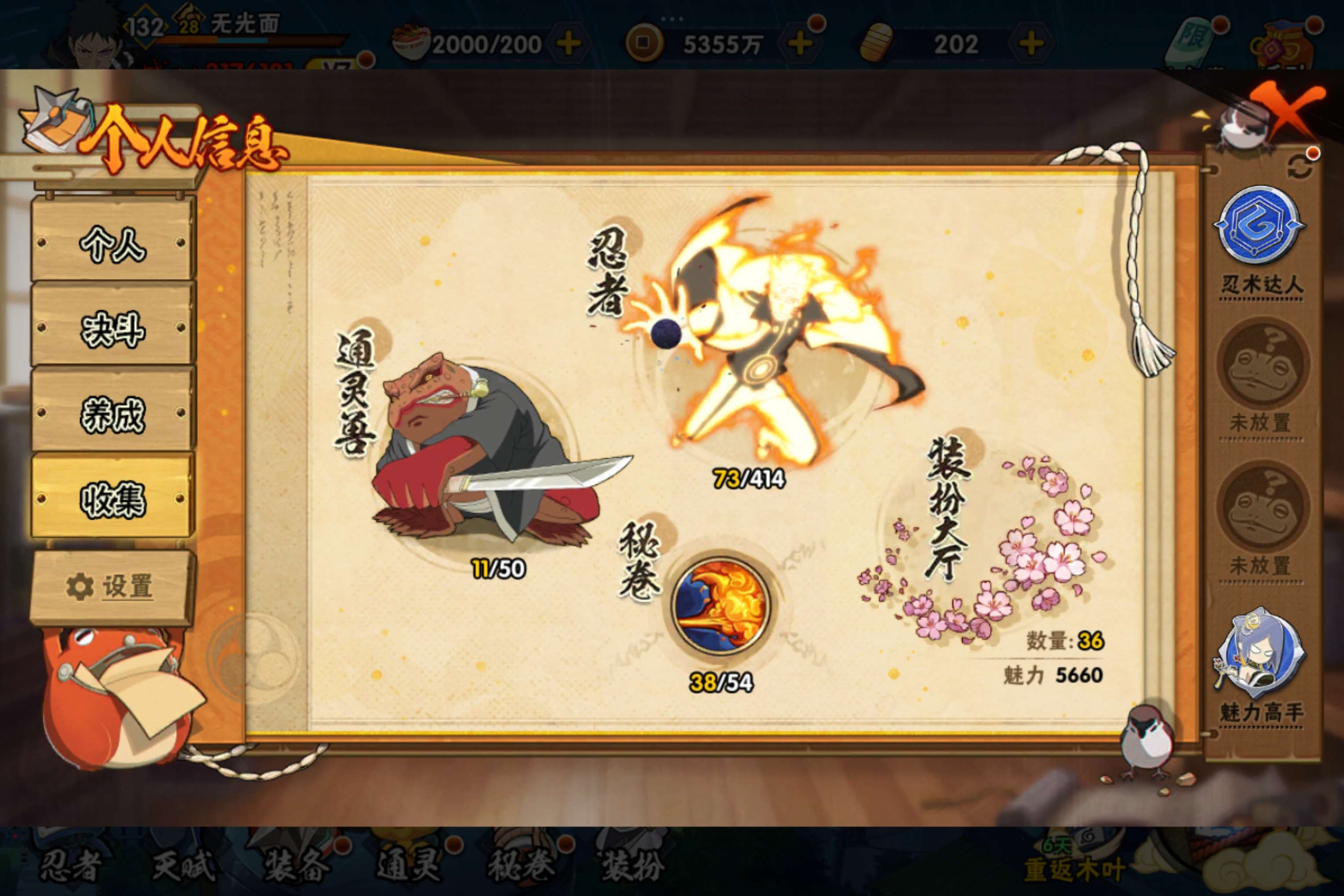 HYCMW335270火影忍者账号详情图10