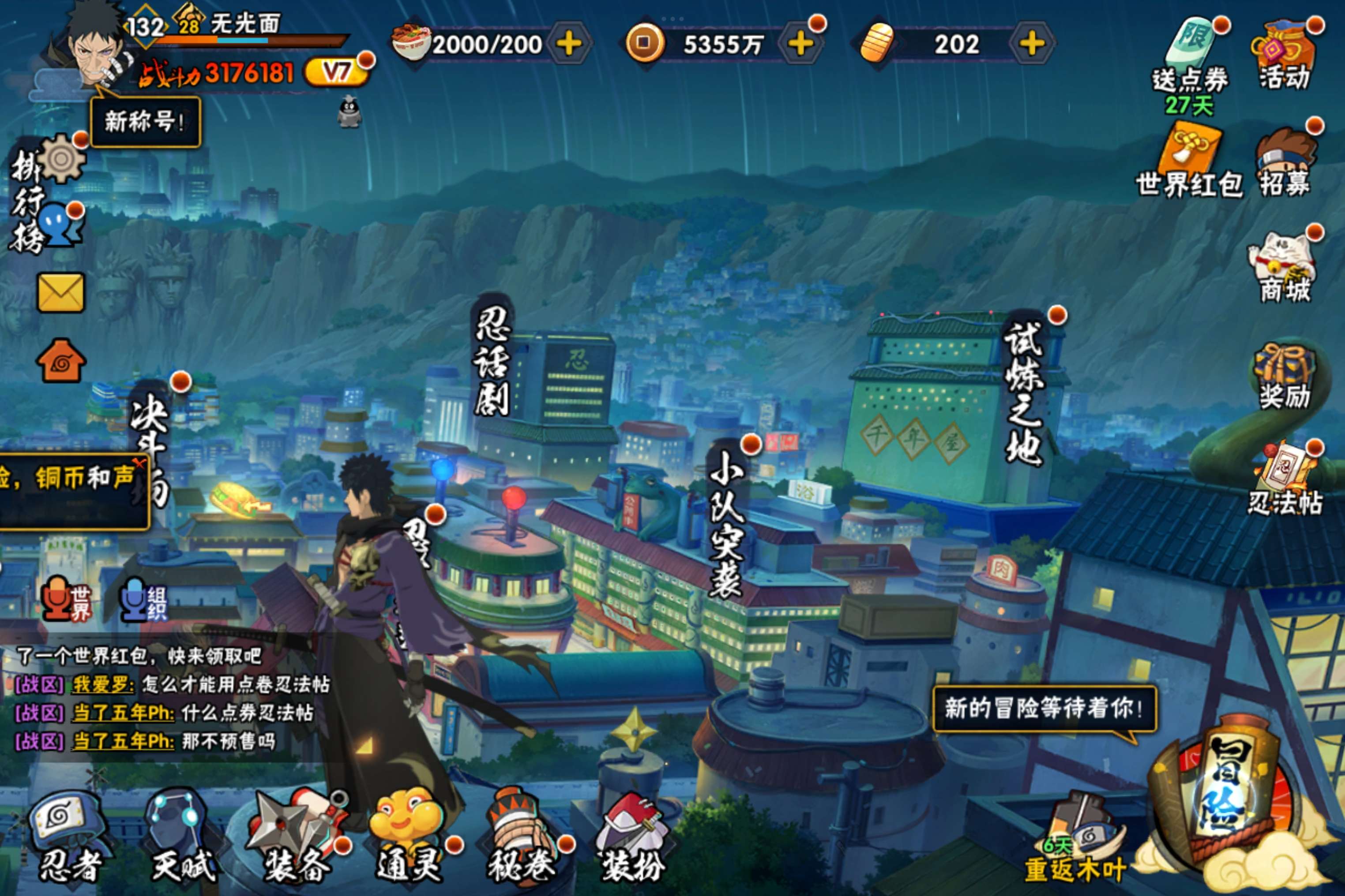 HYCMW335270火影忍者账号详情图2