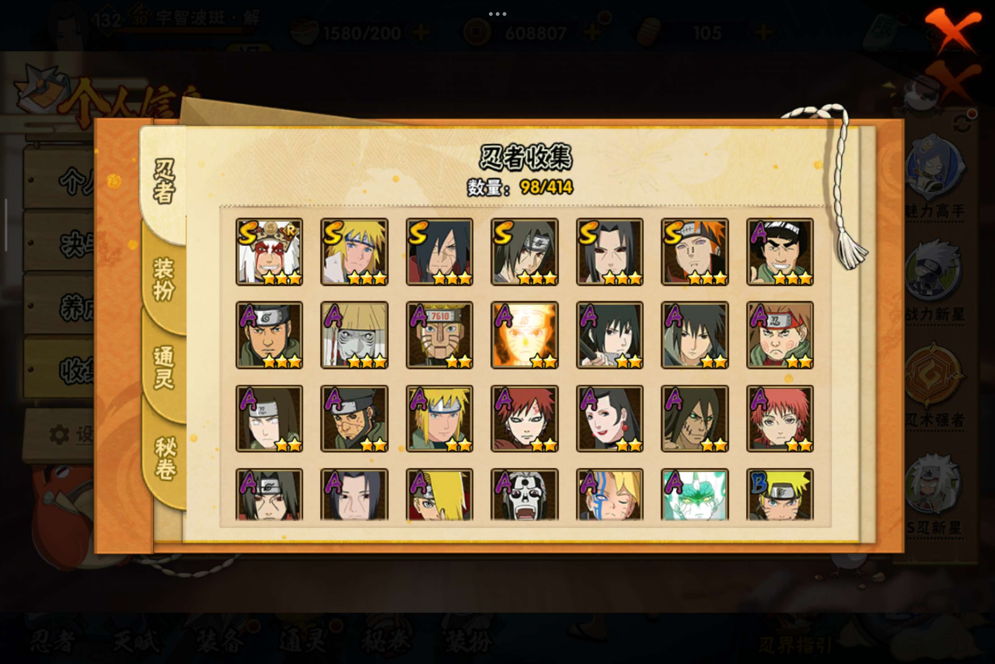 HYCMW335200火影忍者账号详情图4