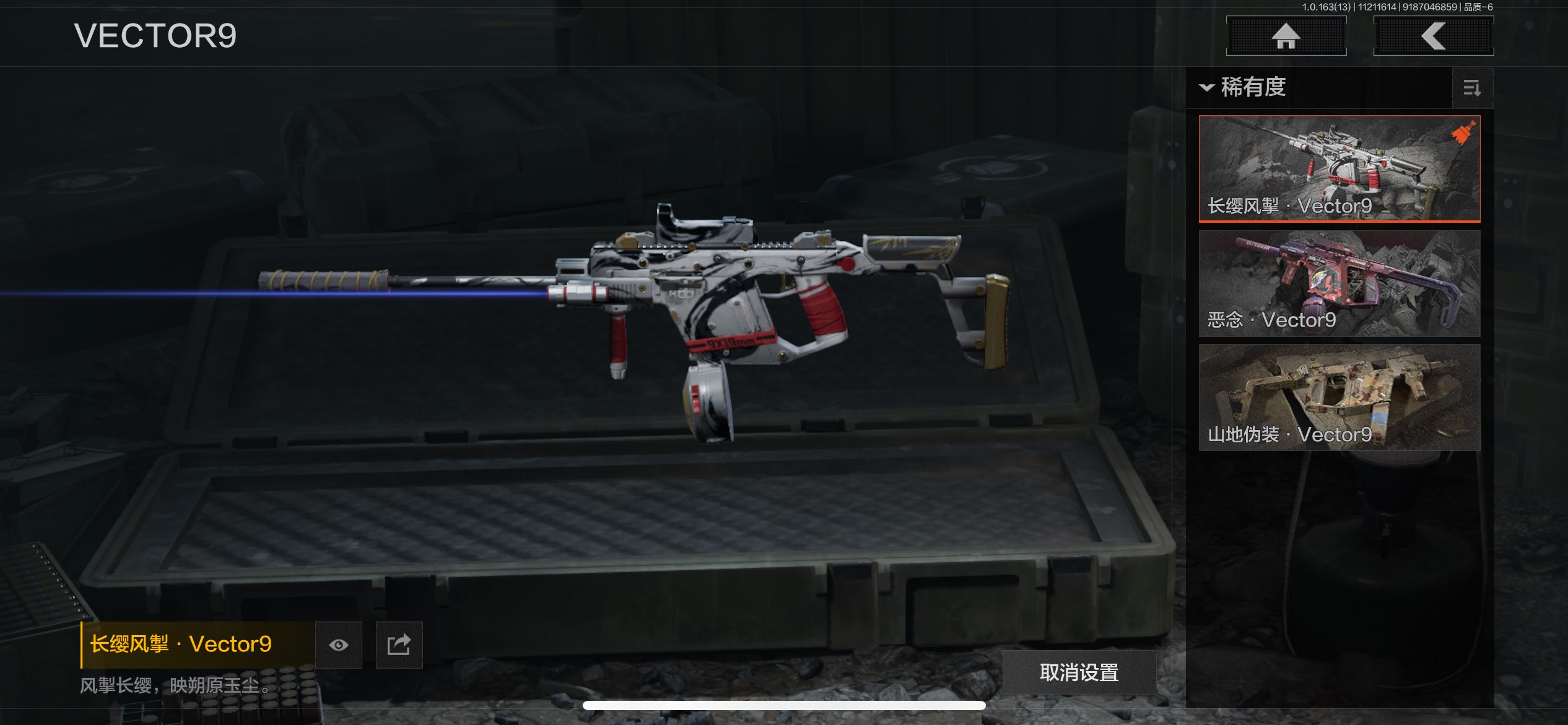 AQCMW316786暗区突围账号详情图15 AQCMW316786暗区突围账号详情图15