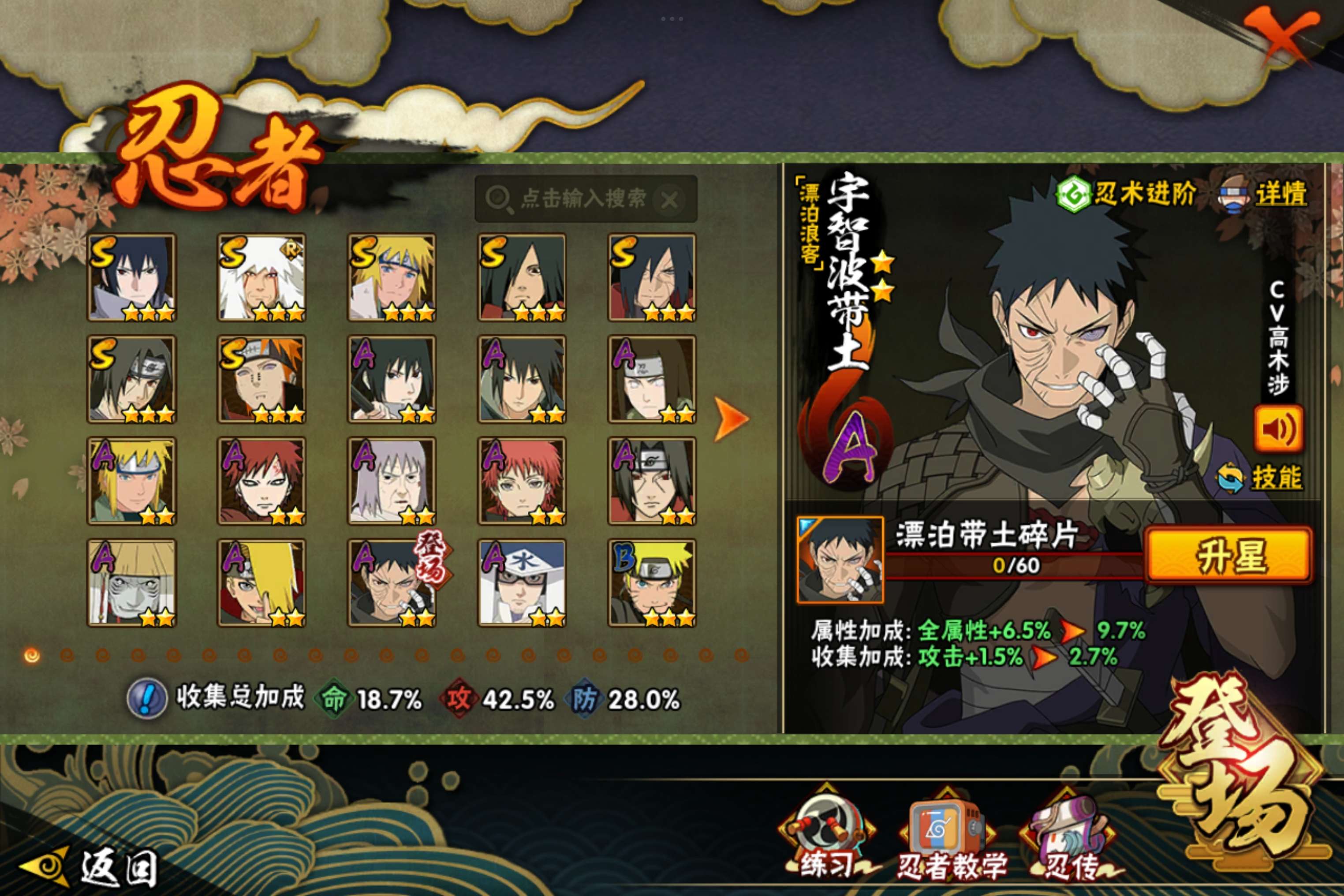 HYCMW335270火影忍者账号详情图4