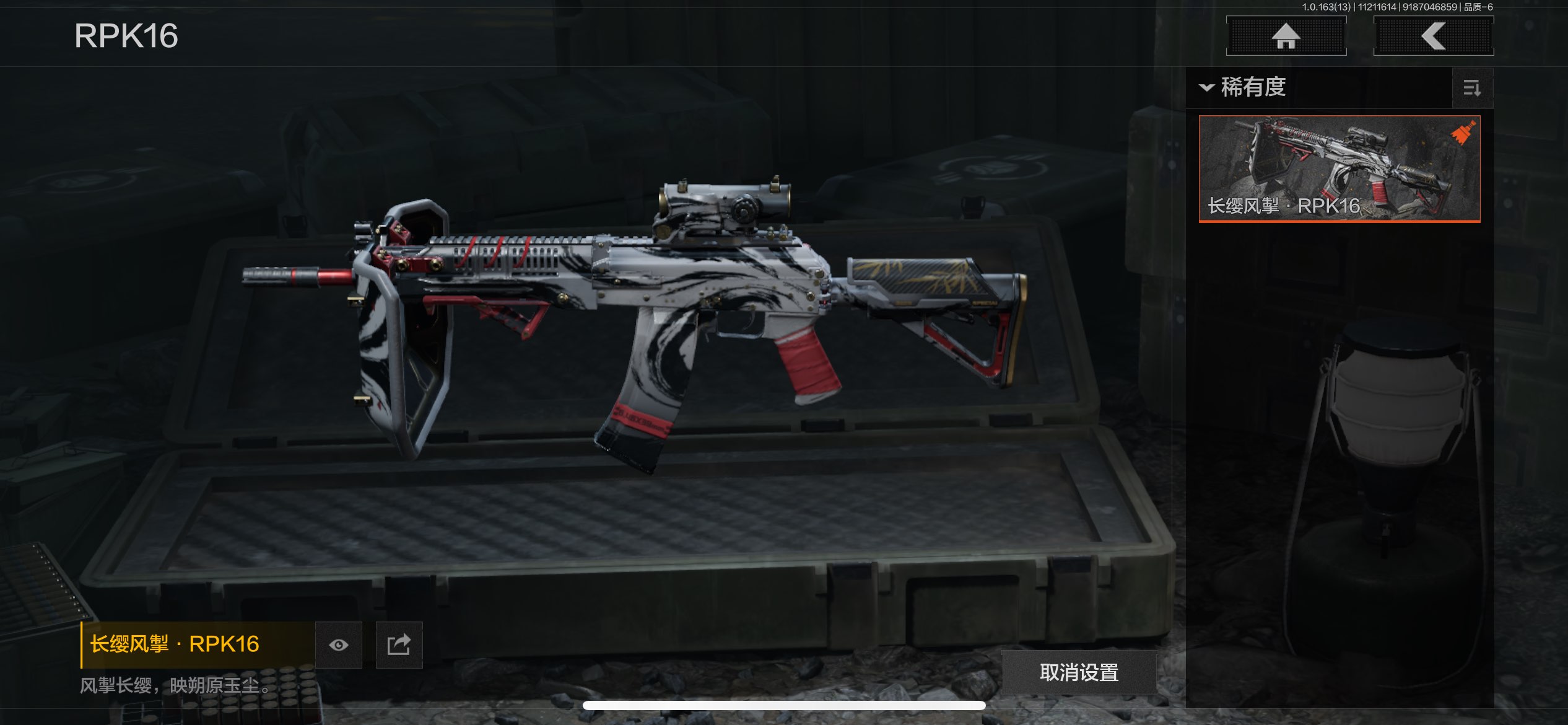 AQCMW316786暗区突围账号详情图17 AQCMW316786暗区突围账号详情图17