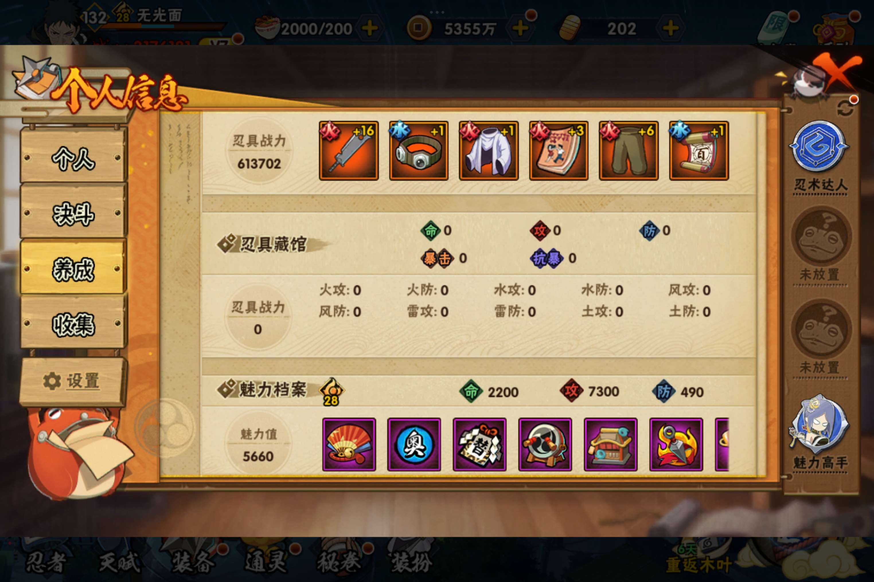 HYCMW335270火影忍者账号详情图9