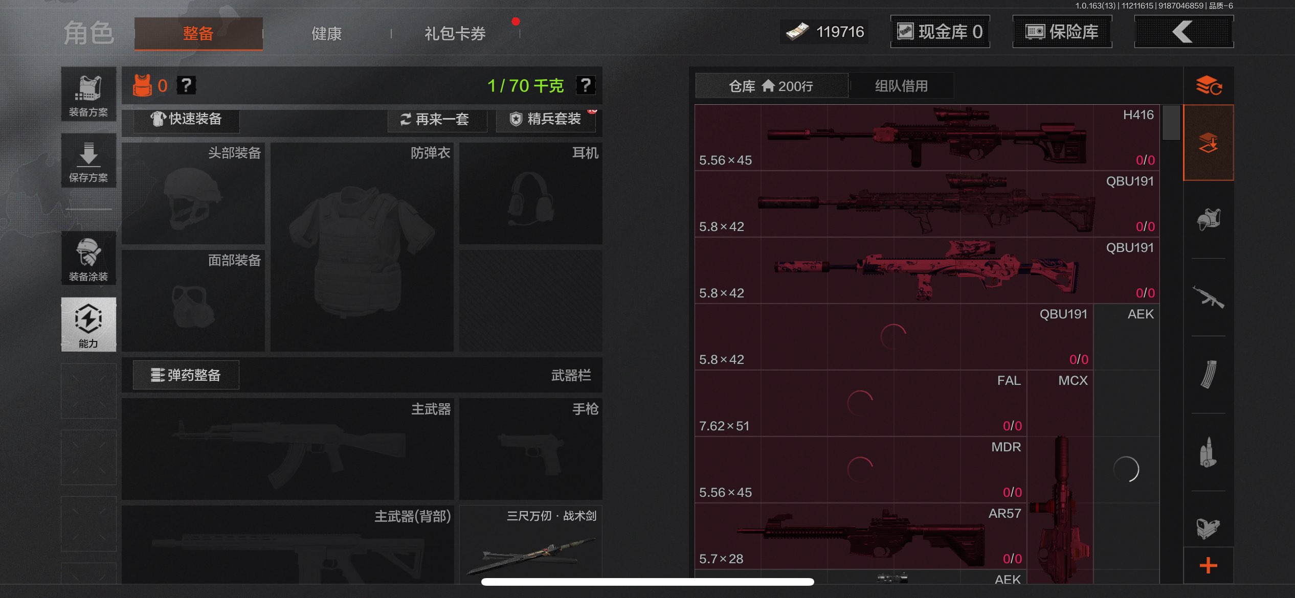 AQCMW316786暗区突围账号详情图3 AQCMW316786暗区突围账号详情图3