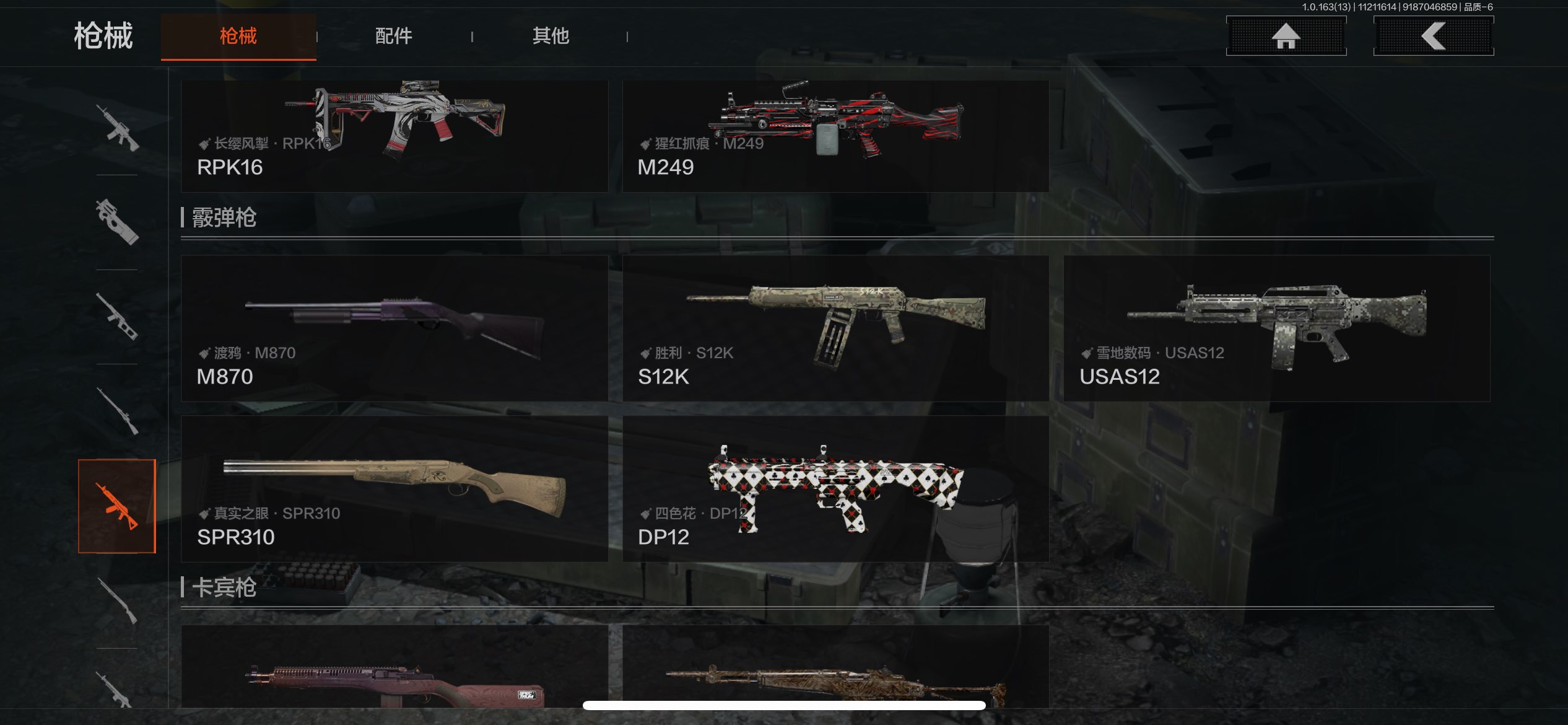 AQCMW316786暗区突围账号详情图21 AQCMW316786暗区突围账号详情图21