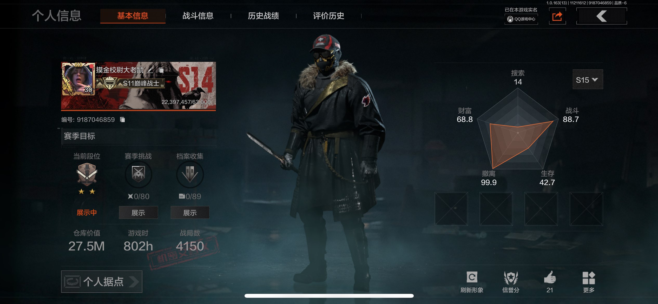 暗区突围账号苹果QQ苹果QQ-可二次-资产：27.5M 科恩币： 3金枪：长缨风挚Vector9 长缨风挚AX50 长缨