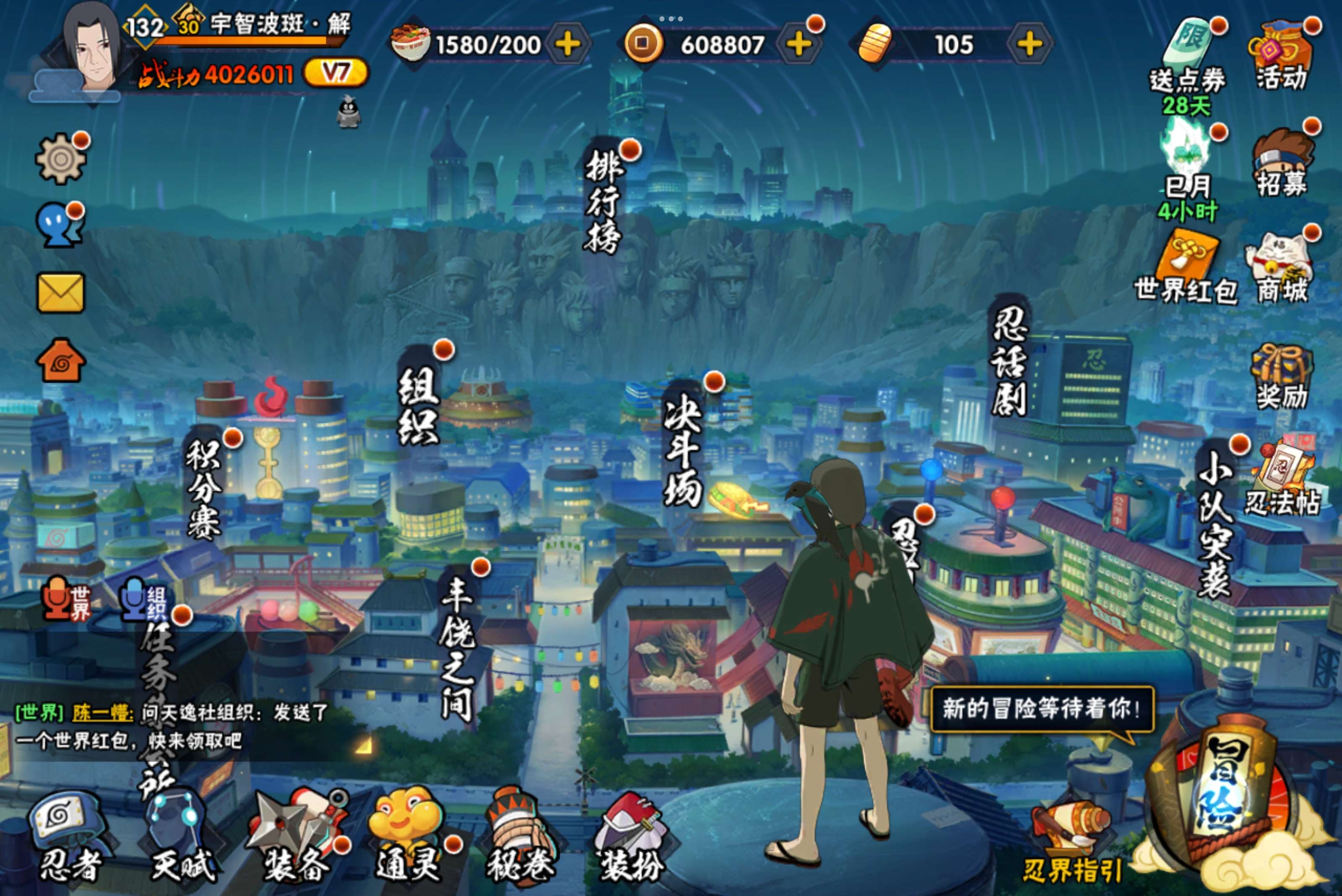 火影忍者账号安卓QQ安卓QQ-S忍者数:6- A忍者数:19 宇智波鼬「夏日限定」(2星) ，我爱罗「疾风传」(2星)
