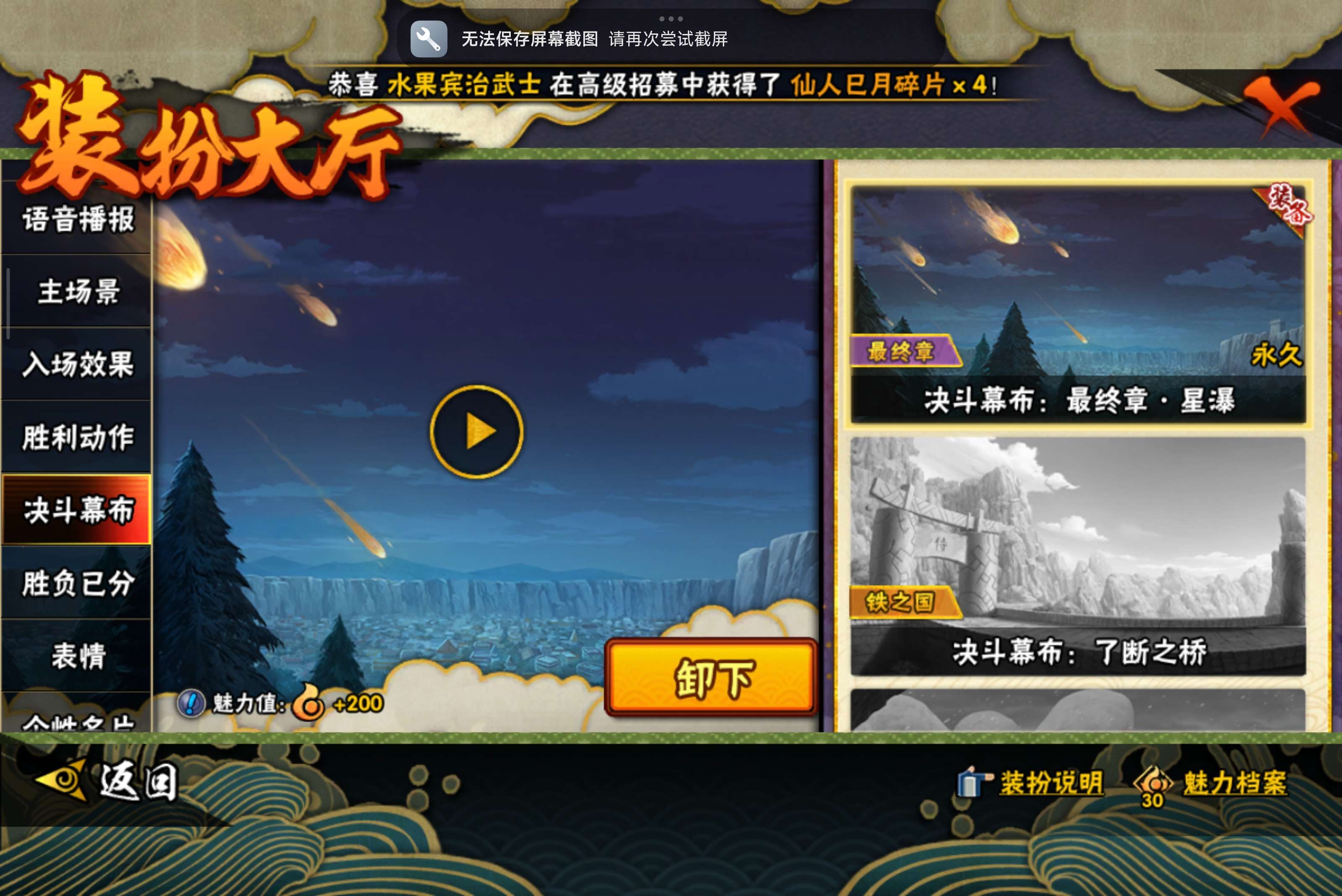 HYCMW335200火影忍者账号详情图15