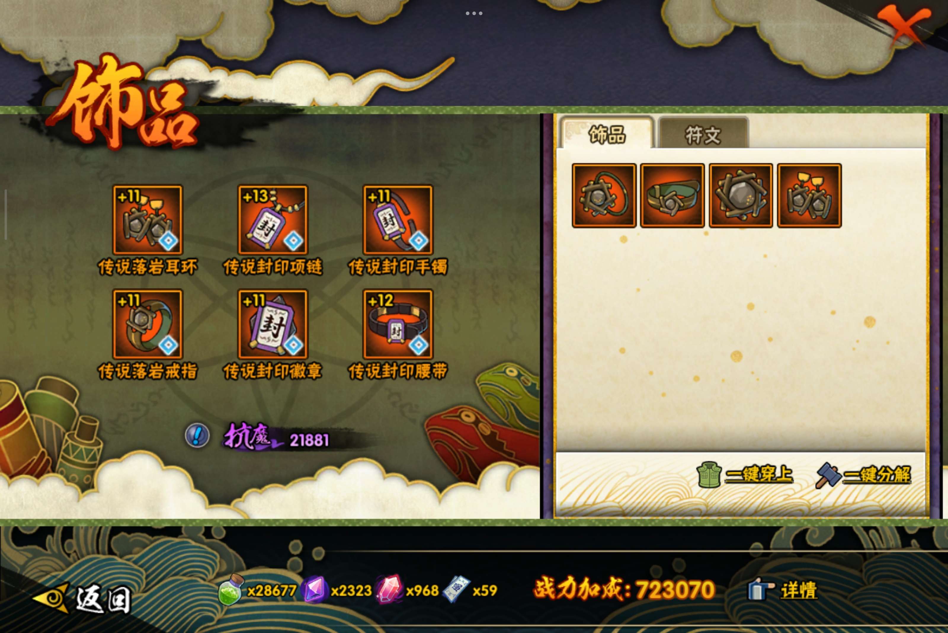 HYCMW335200火影忍者账号详情图8