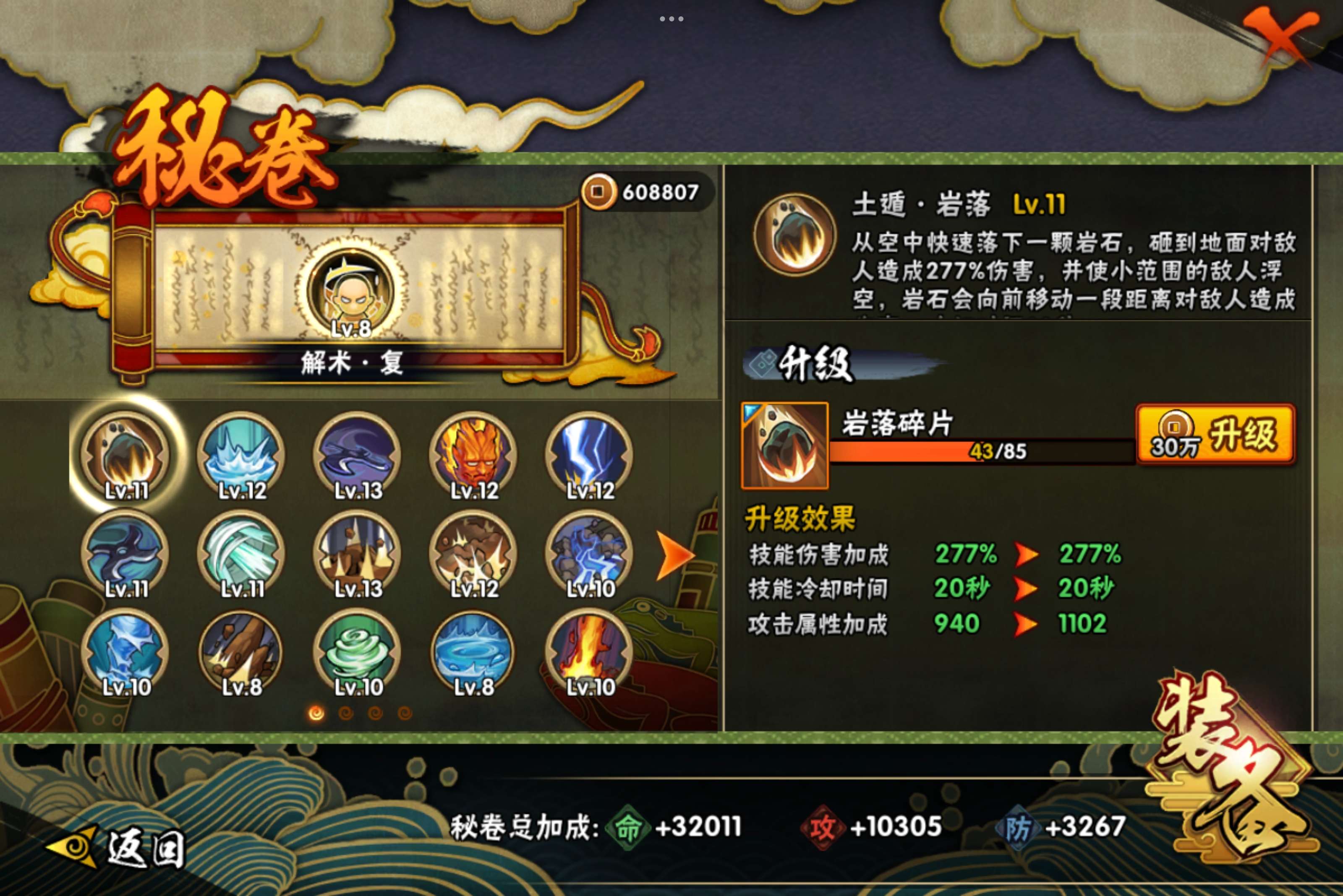 HYCMW335200火影忍者账号详情图9