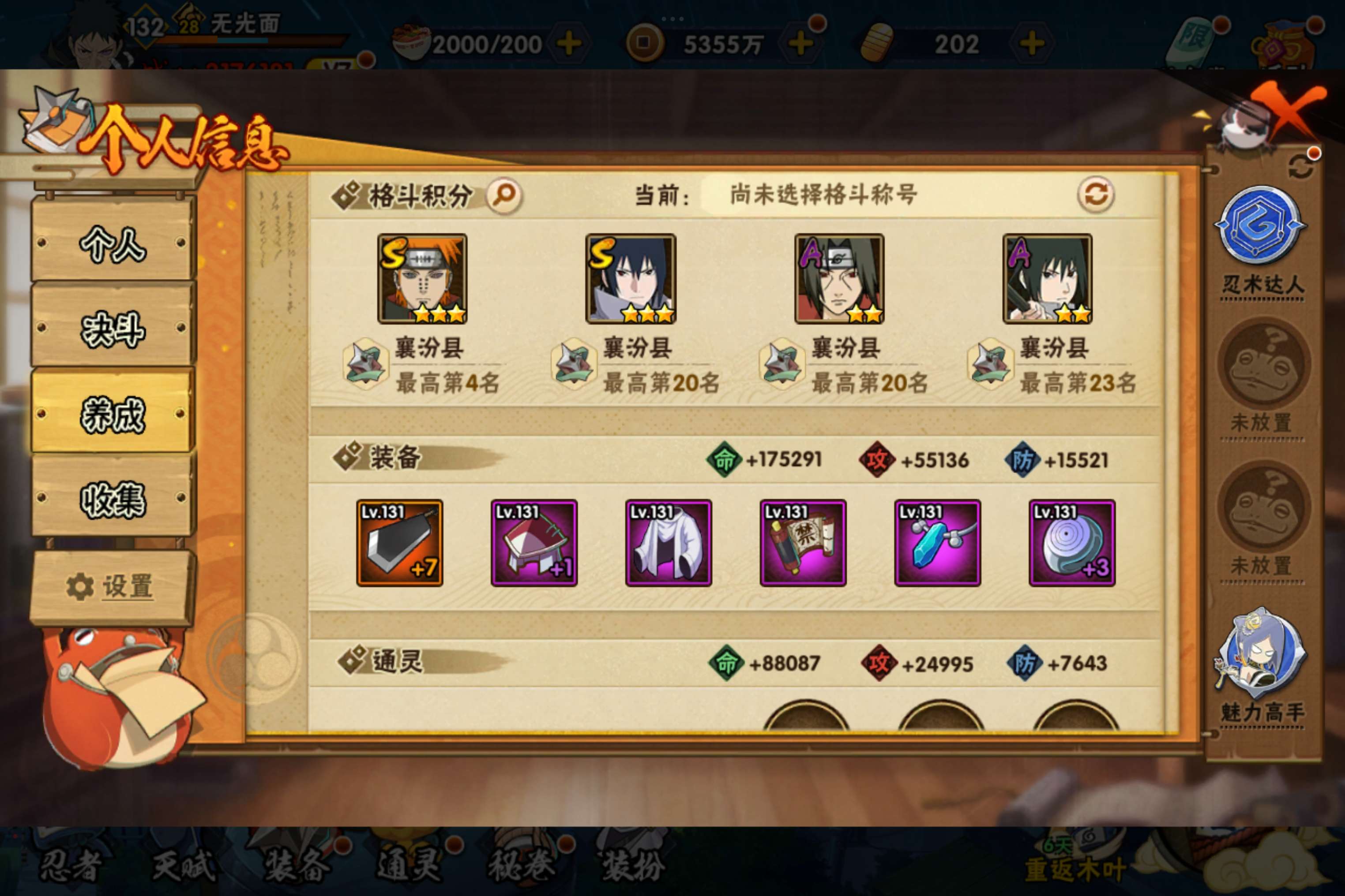 HYCMW335270火影忍者账号详情图6