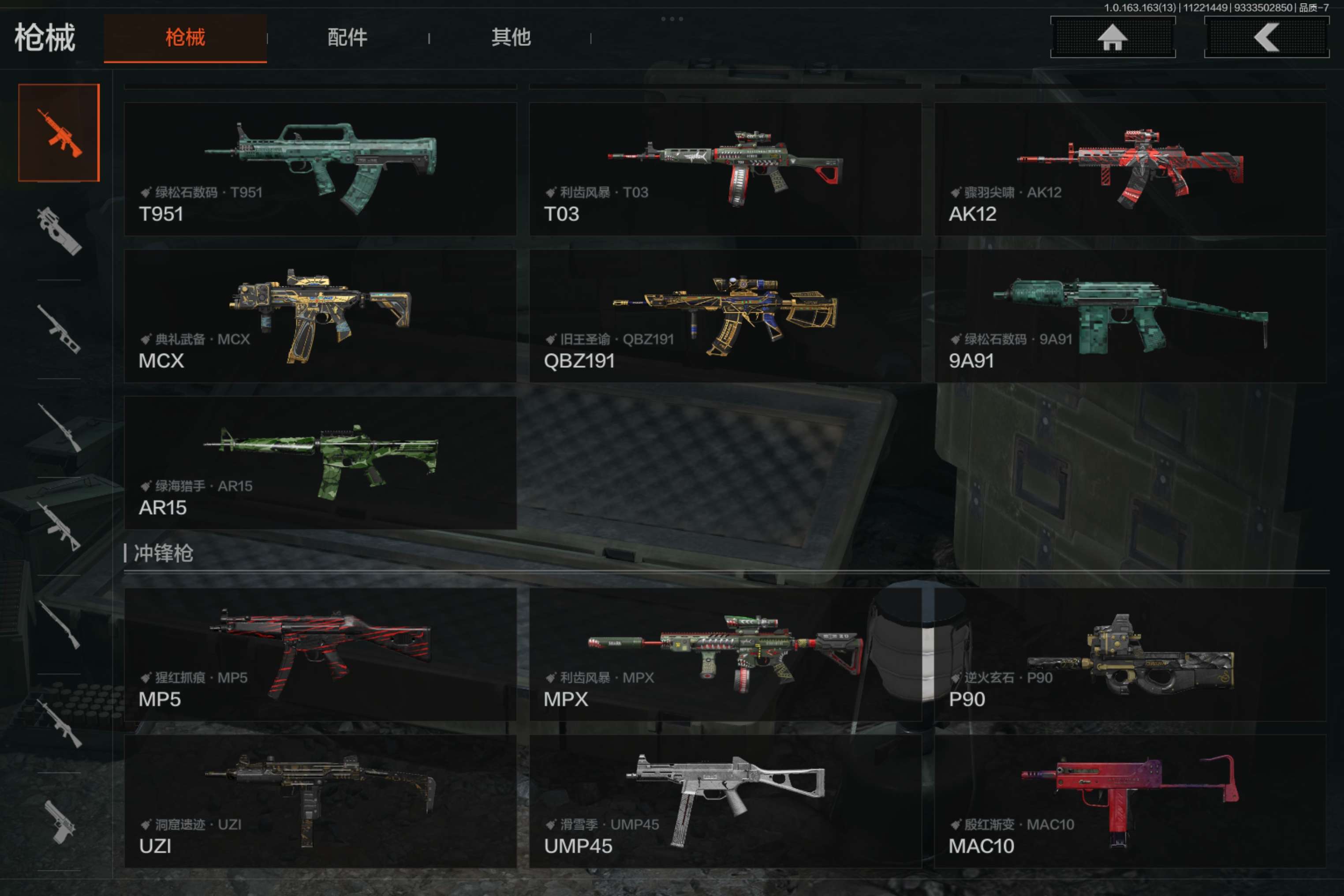 AQCMW314271暗区突围账号详情图16