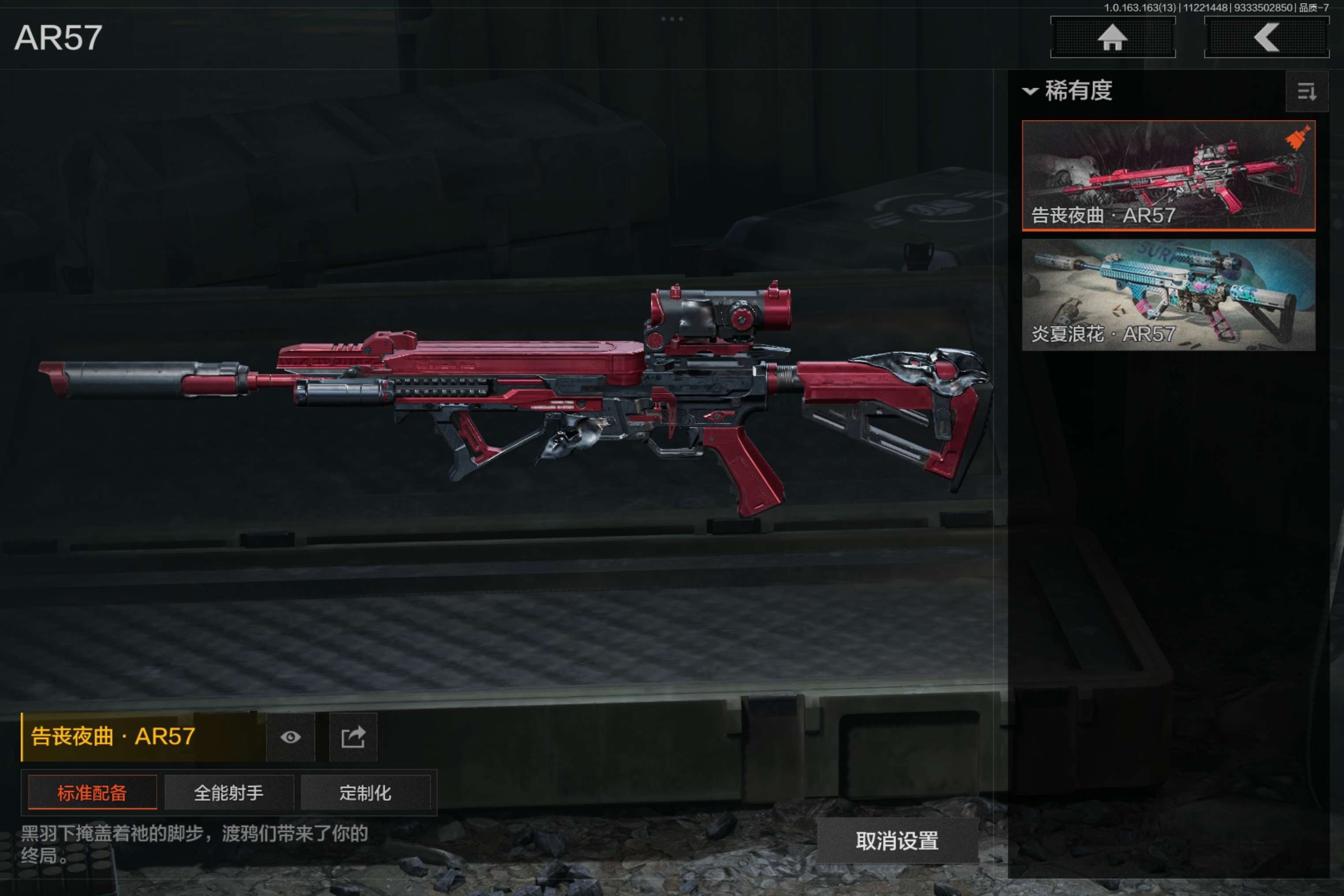 AQCMW314271暗区突围账号详情图9