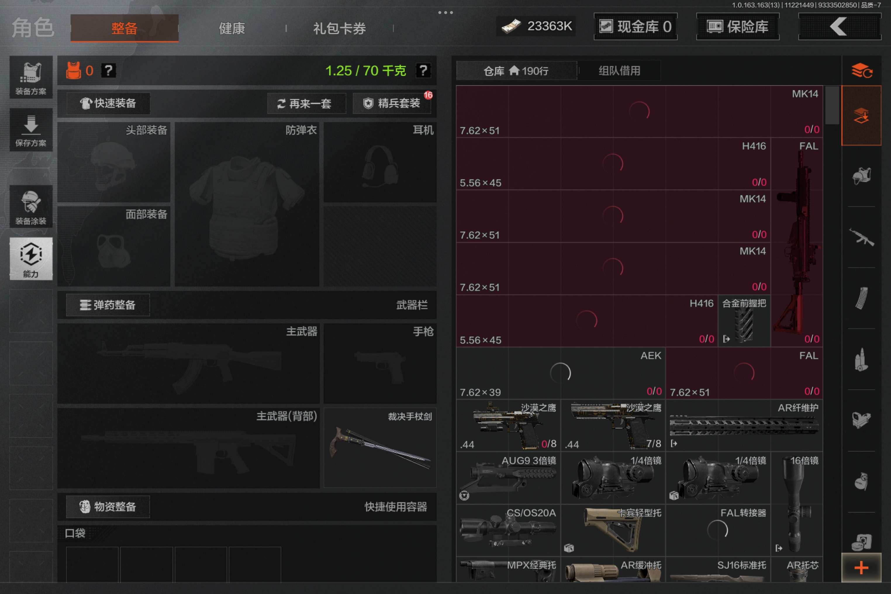 AQCMW314271暗区突围账号详情图4