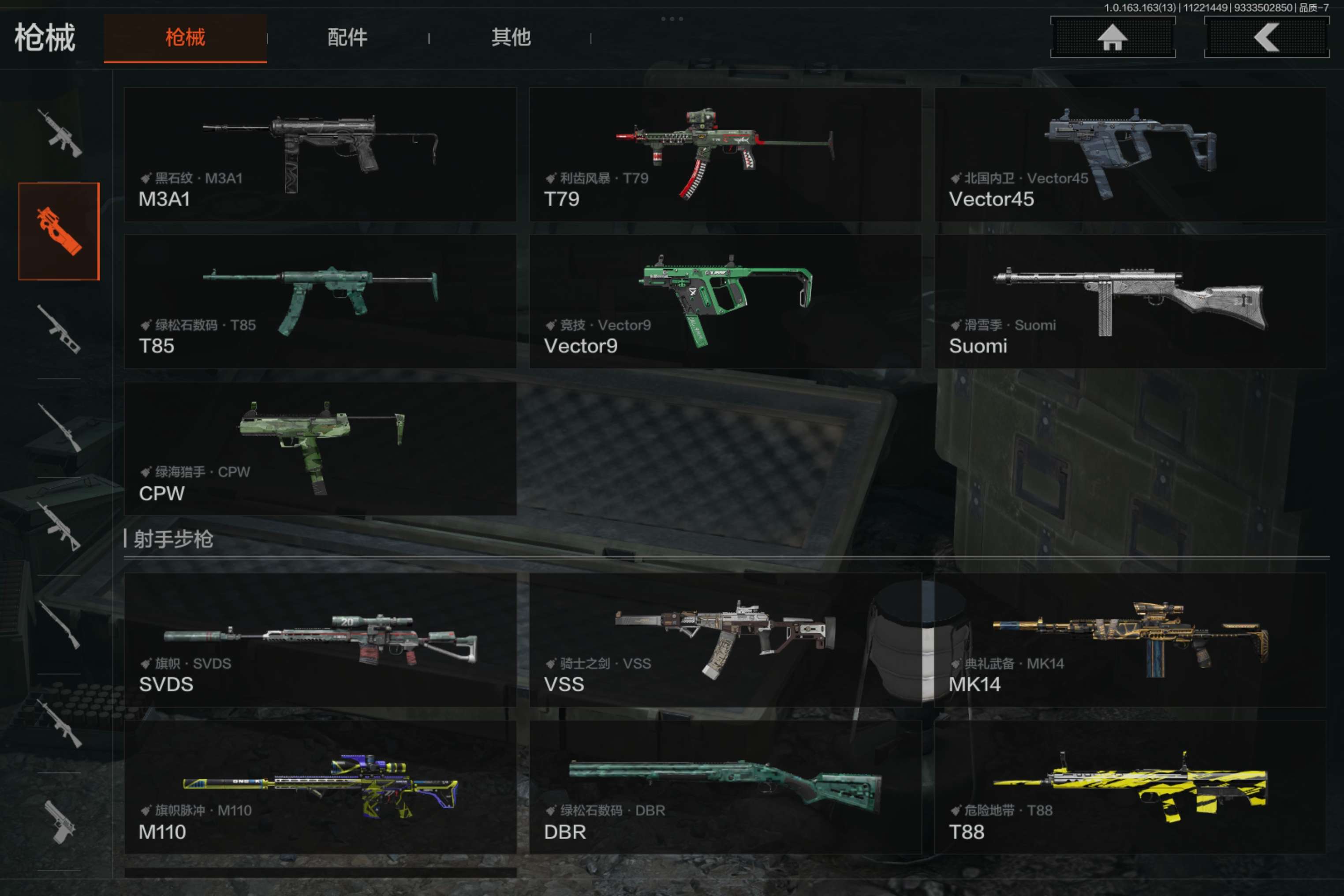 AQCMW314271暗区突围账号详情图17