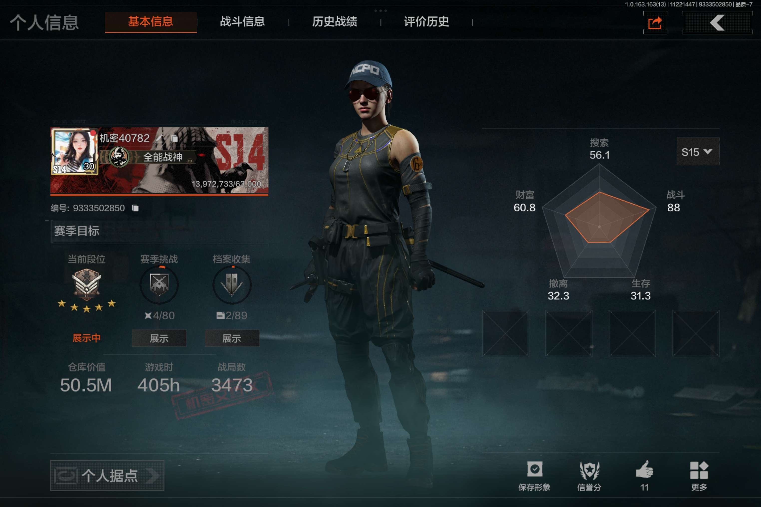 AQCMW314271暗区突围账号详情图2