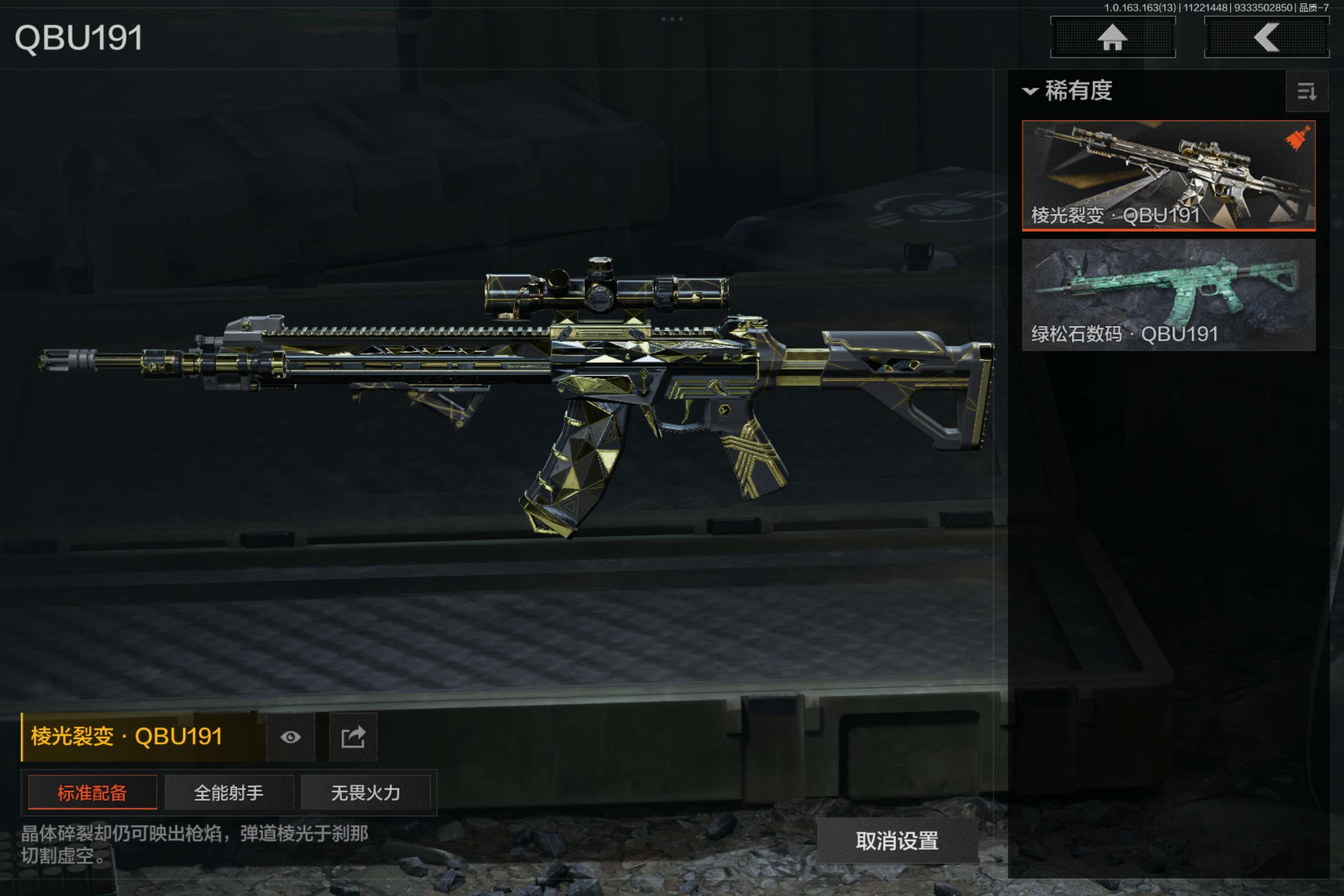 AQCMW314271暗区突围账号详情图14