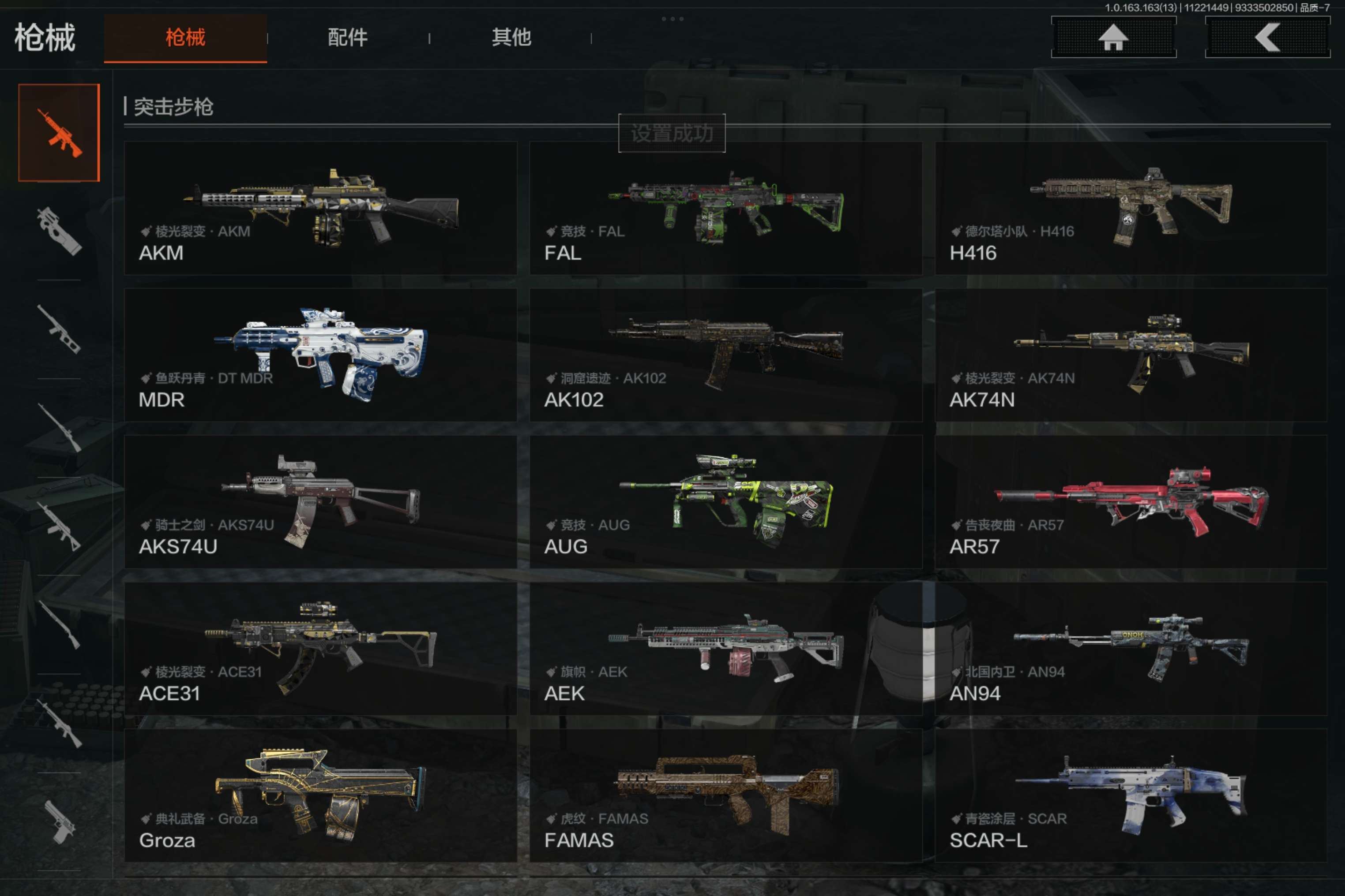 AQCMW314271暗区突围账号详情图15