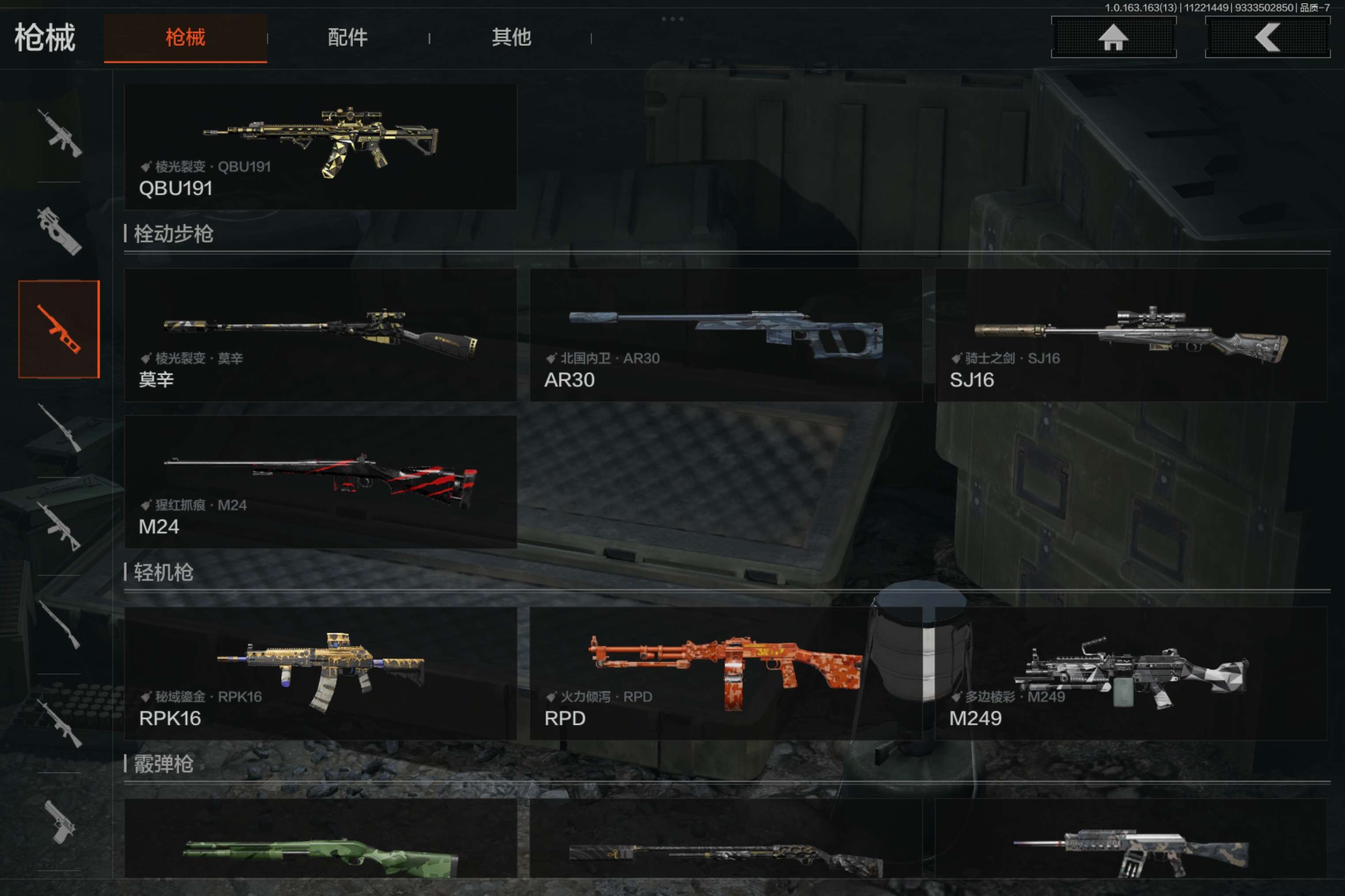 AQCMW314271暗区突围账号详情图18