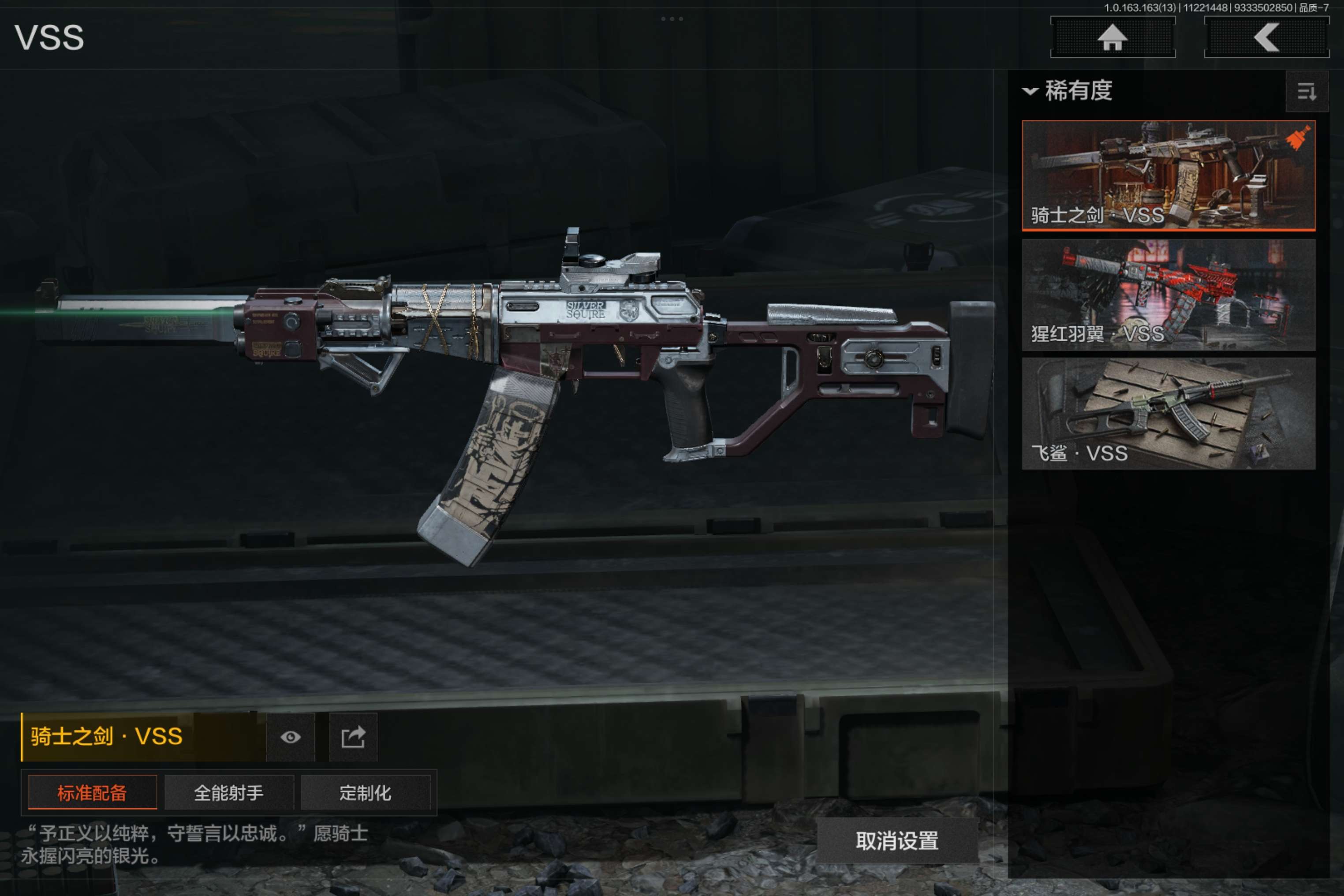 AQCMW314271暗区突围账号详情图13