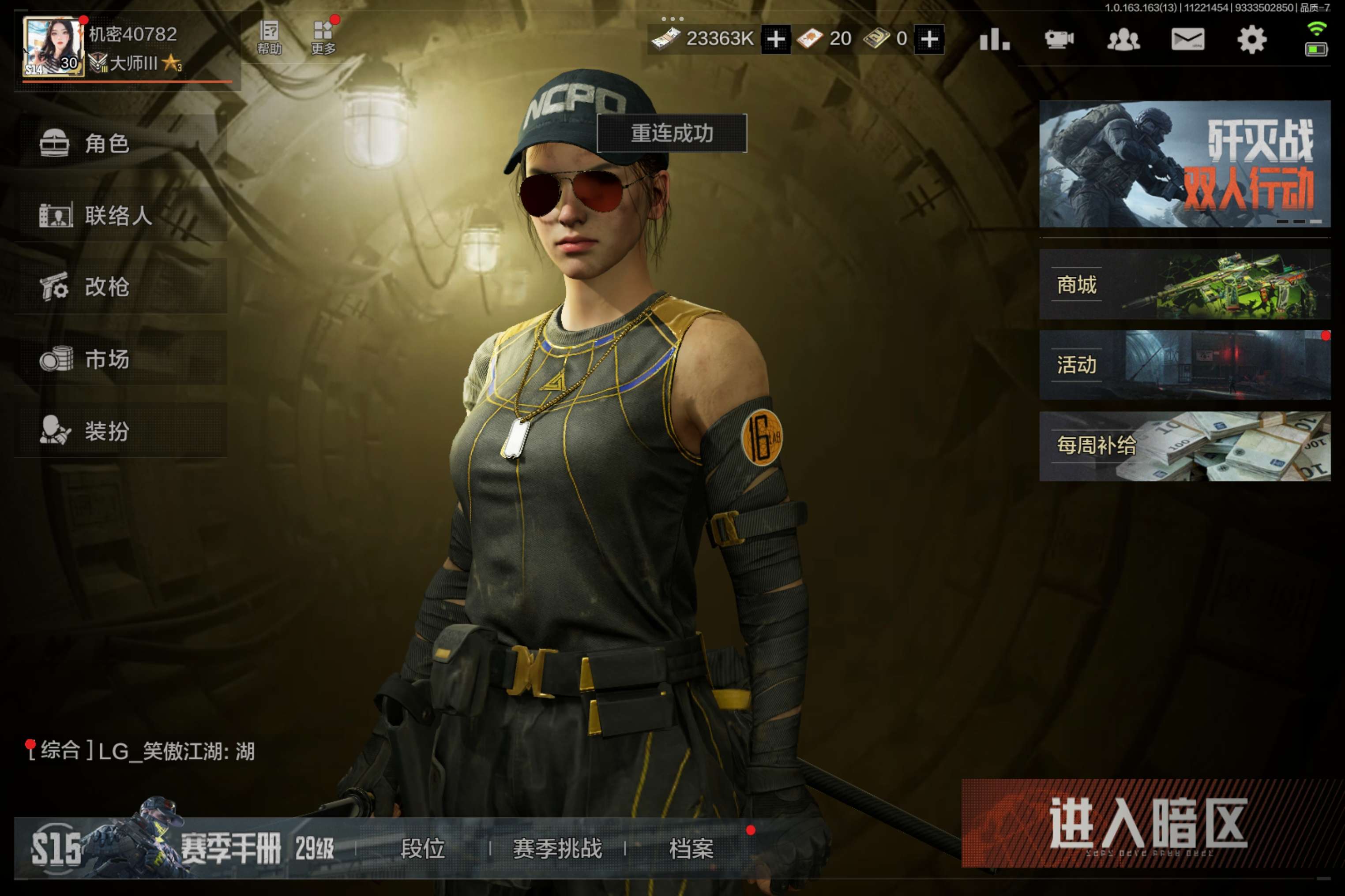 AQCMW314271暗区突围账号详情图3