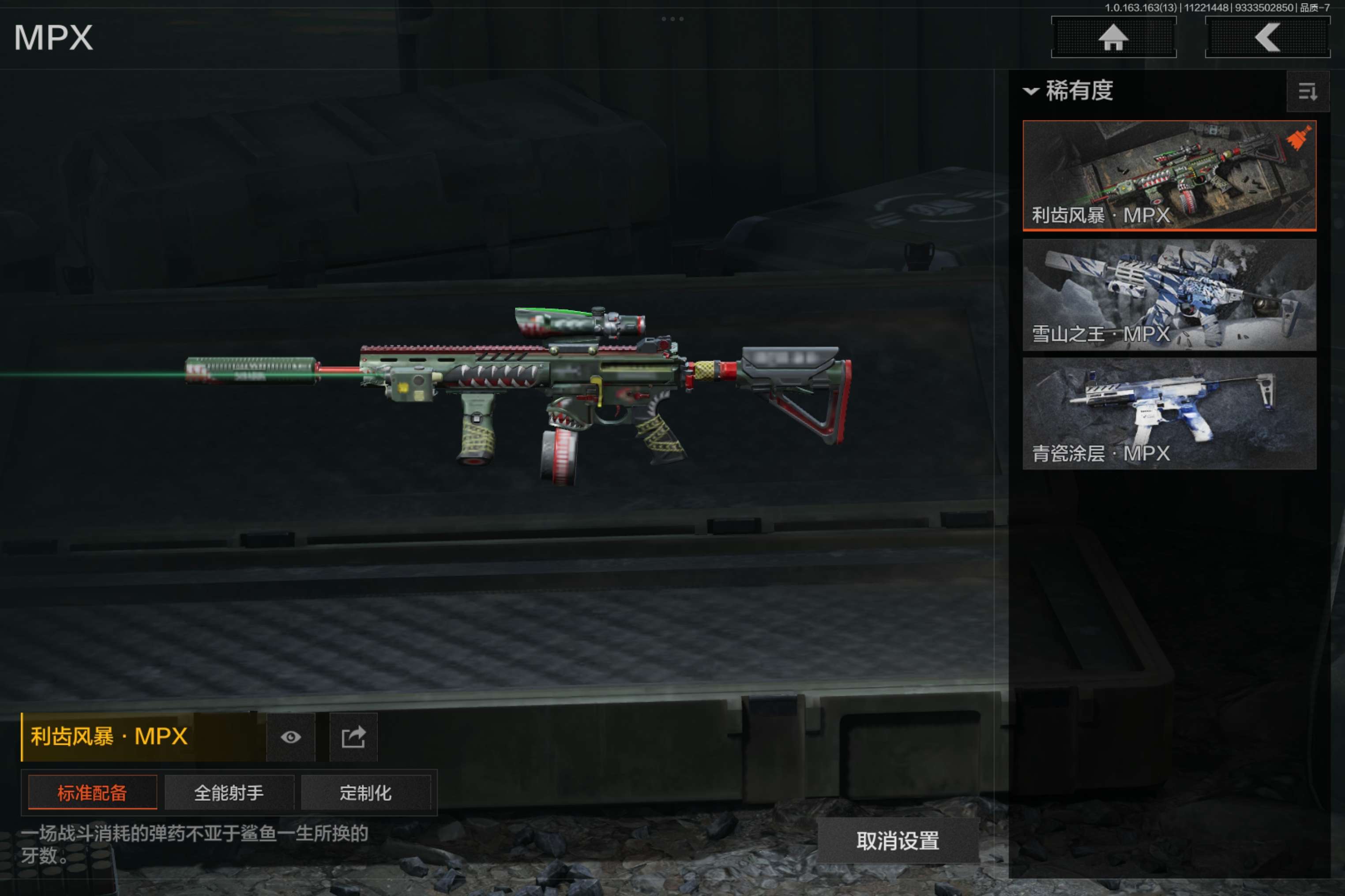 AQCMW314271暗区突围账号详情图12