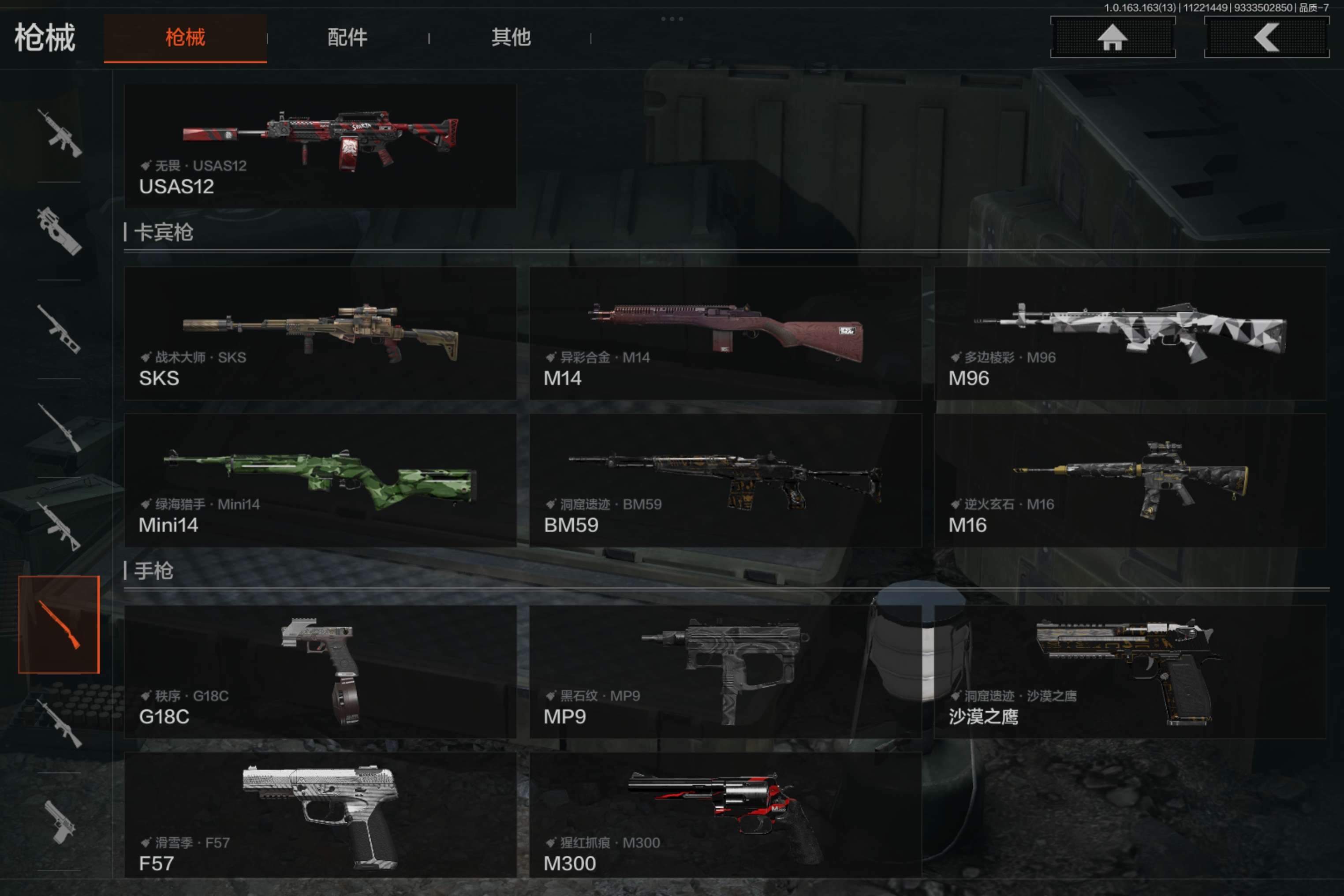 AQCMW314271暗区突围账号详情图19