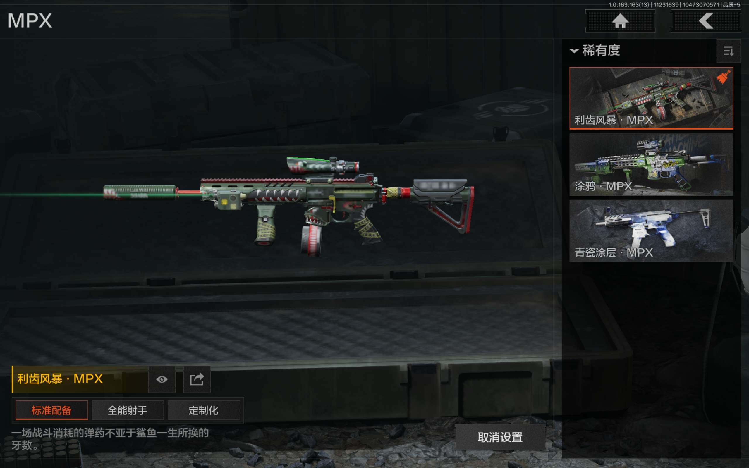 AQCMW316788暗区突围账号详情图6 AQCMW316788暗区突围账号详情图6