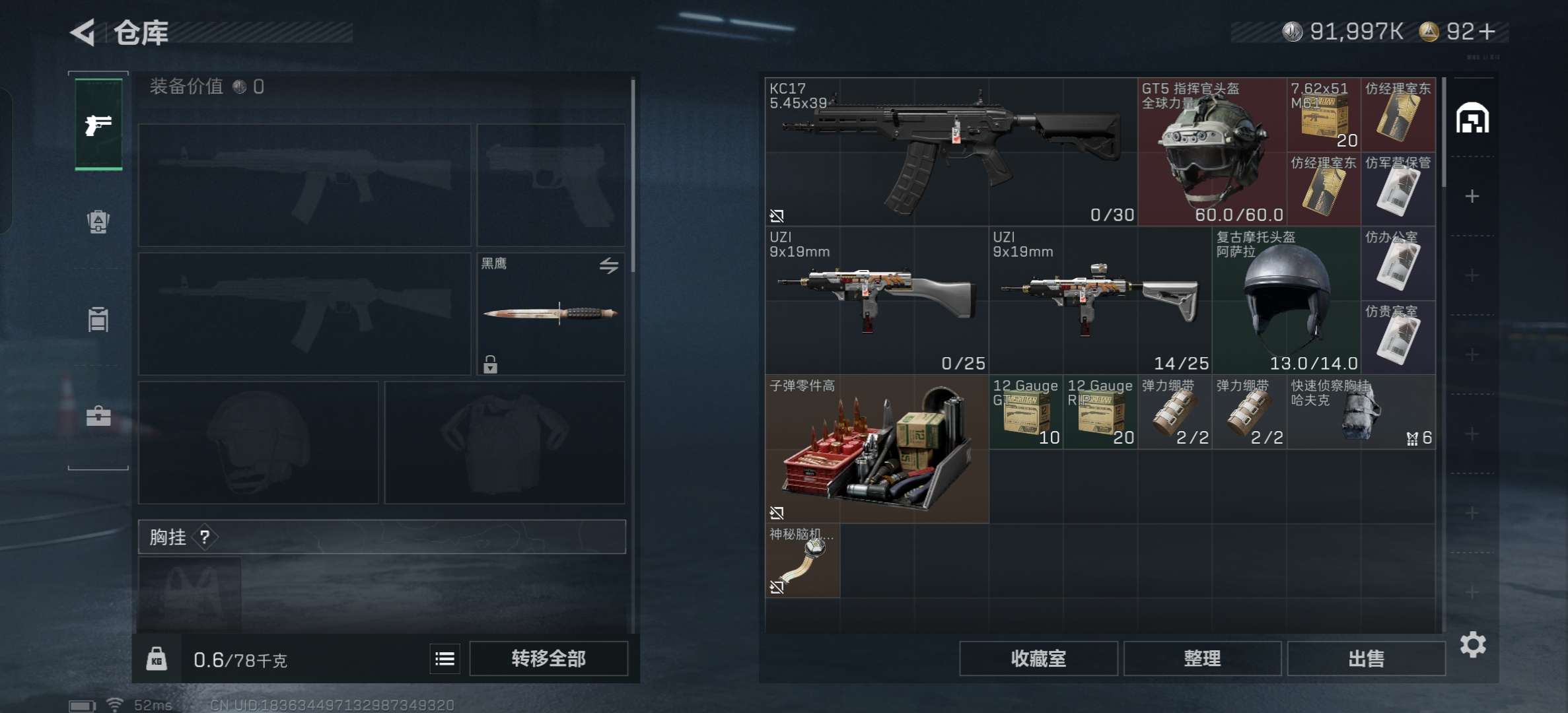 SJZCMW389247三角洲行动账号详情图5 SJZCMW389247三角洲行动账号详情图5